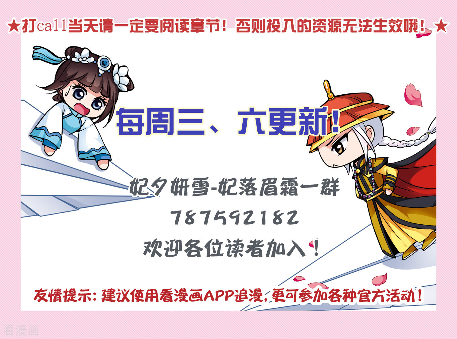 妃夕妍雪2季第13话