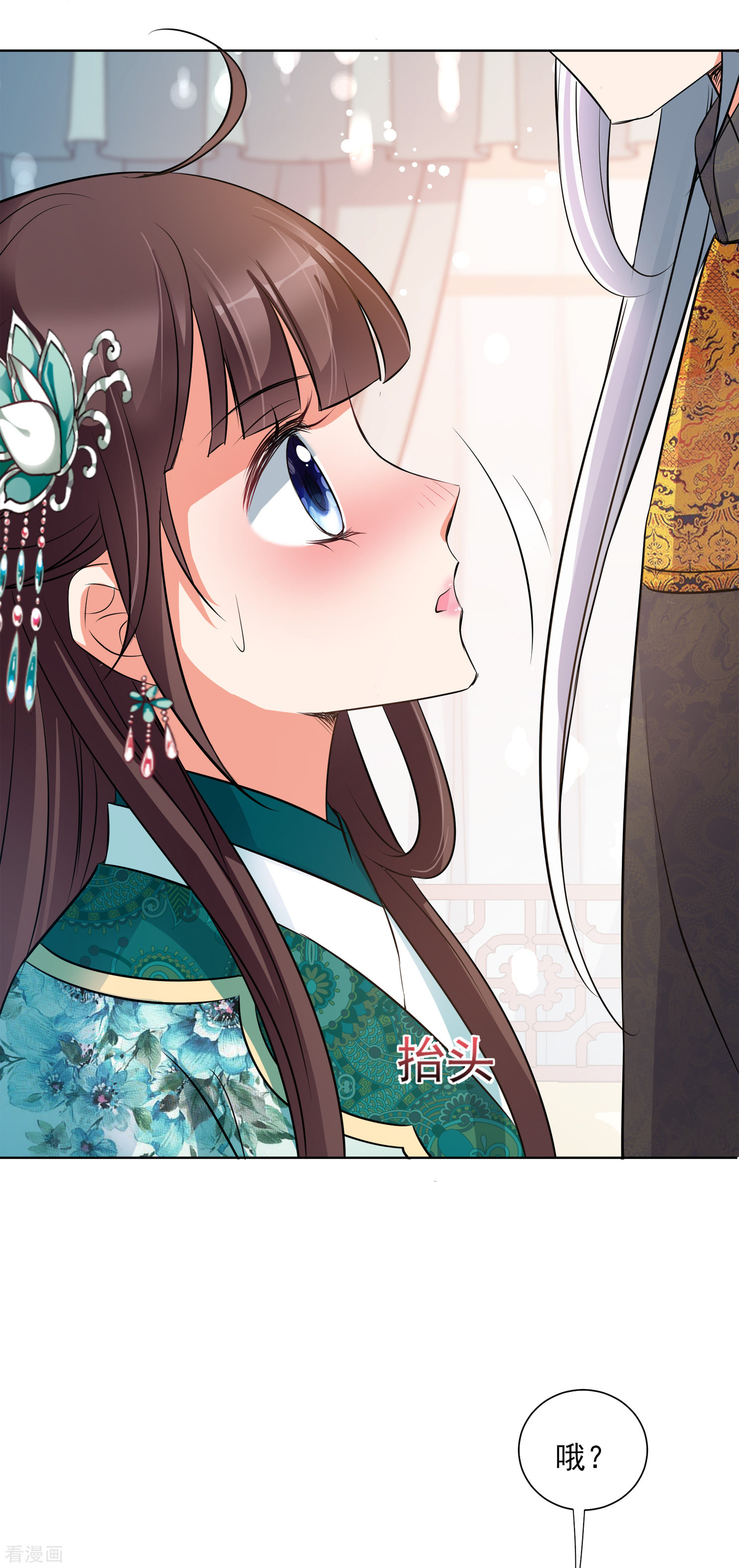 妃夕妍雪2季第13话