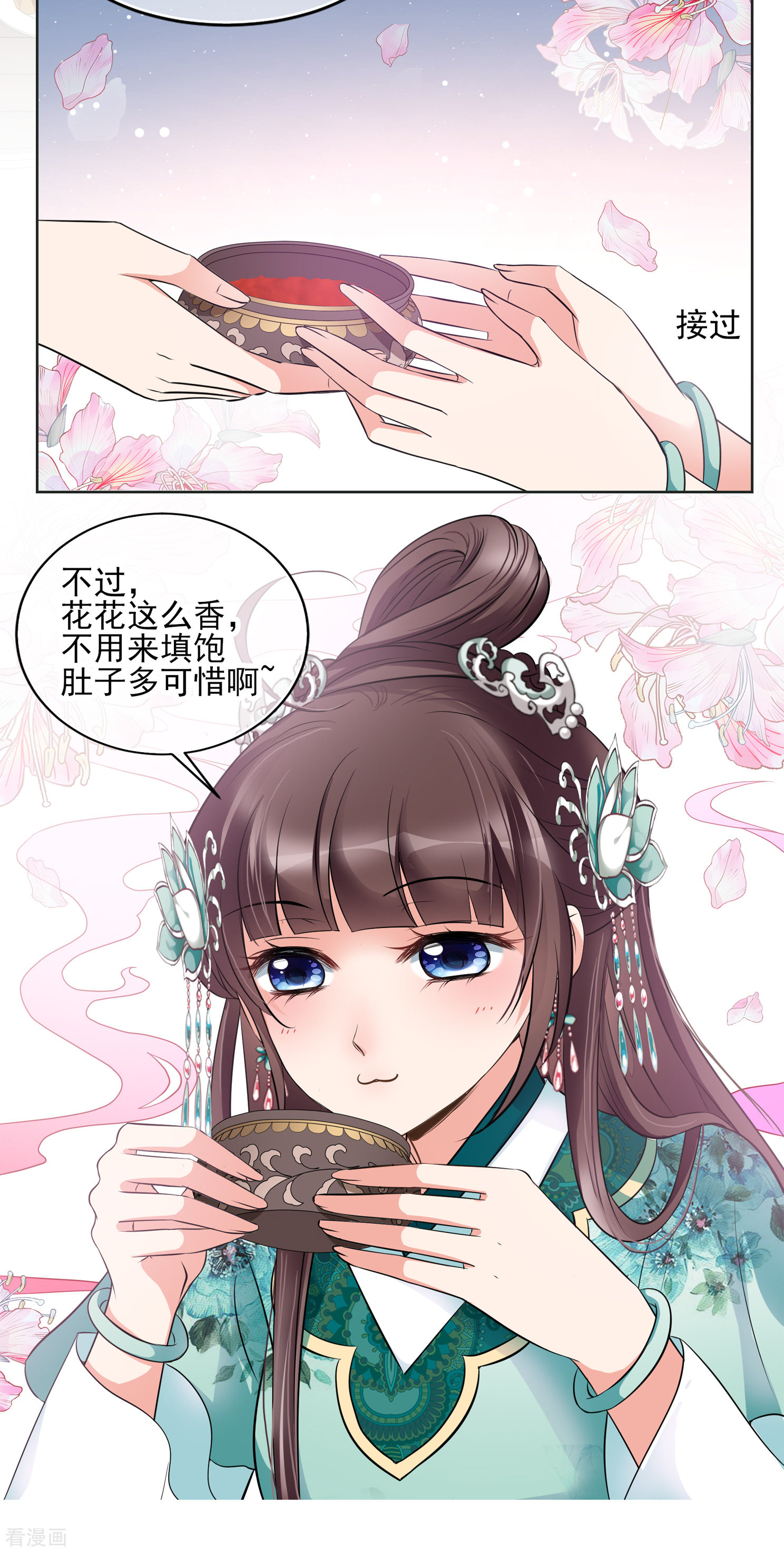 妃夕妍雪2季第14话