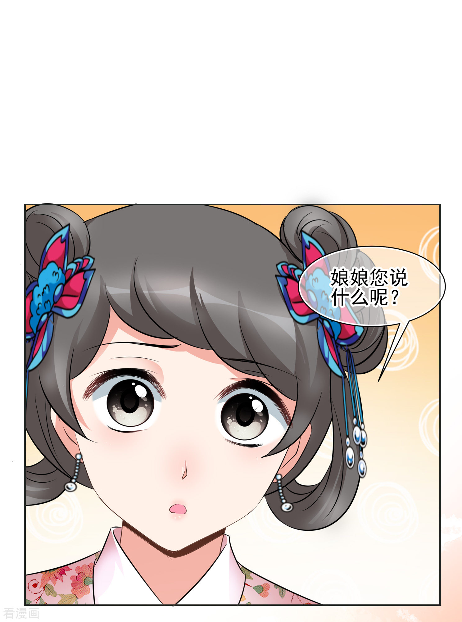 妃夕妍雪2季第14话