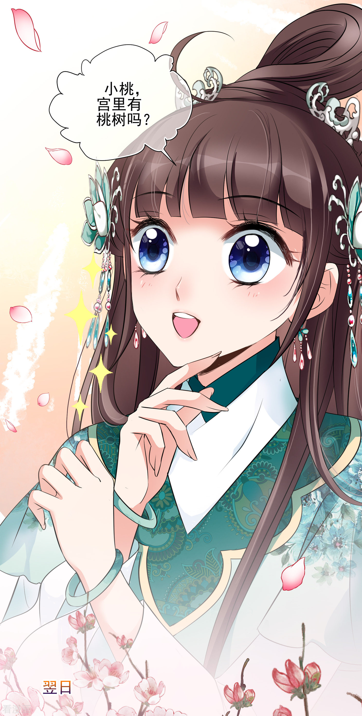 妃夕妍雪2季第14话