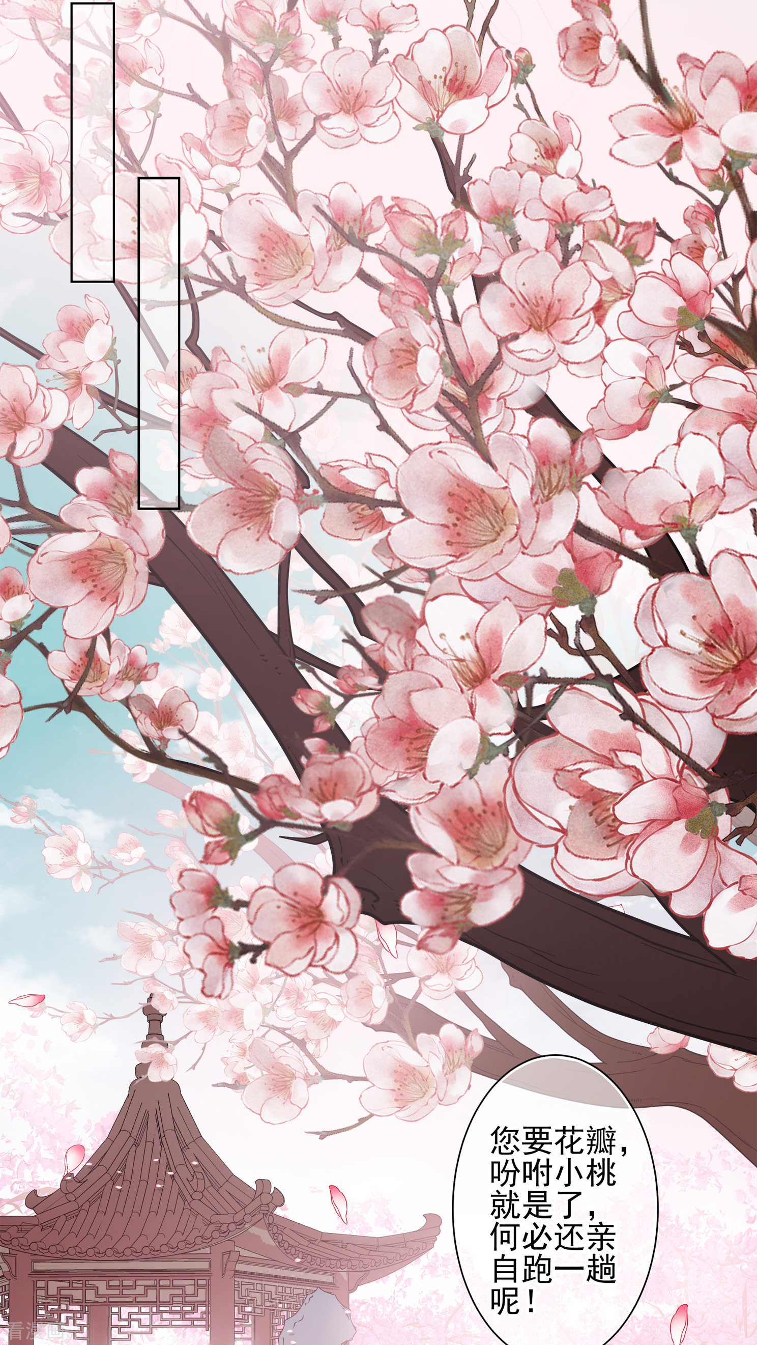 妃夕妍雪2季第14话