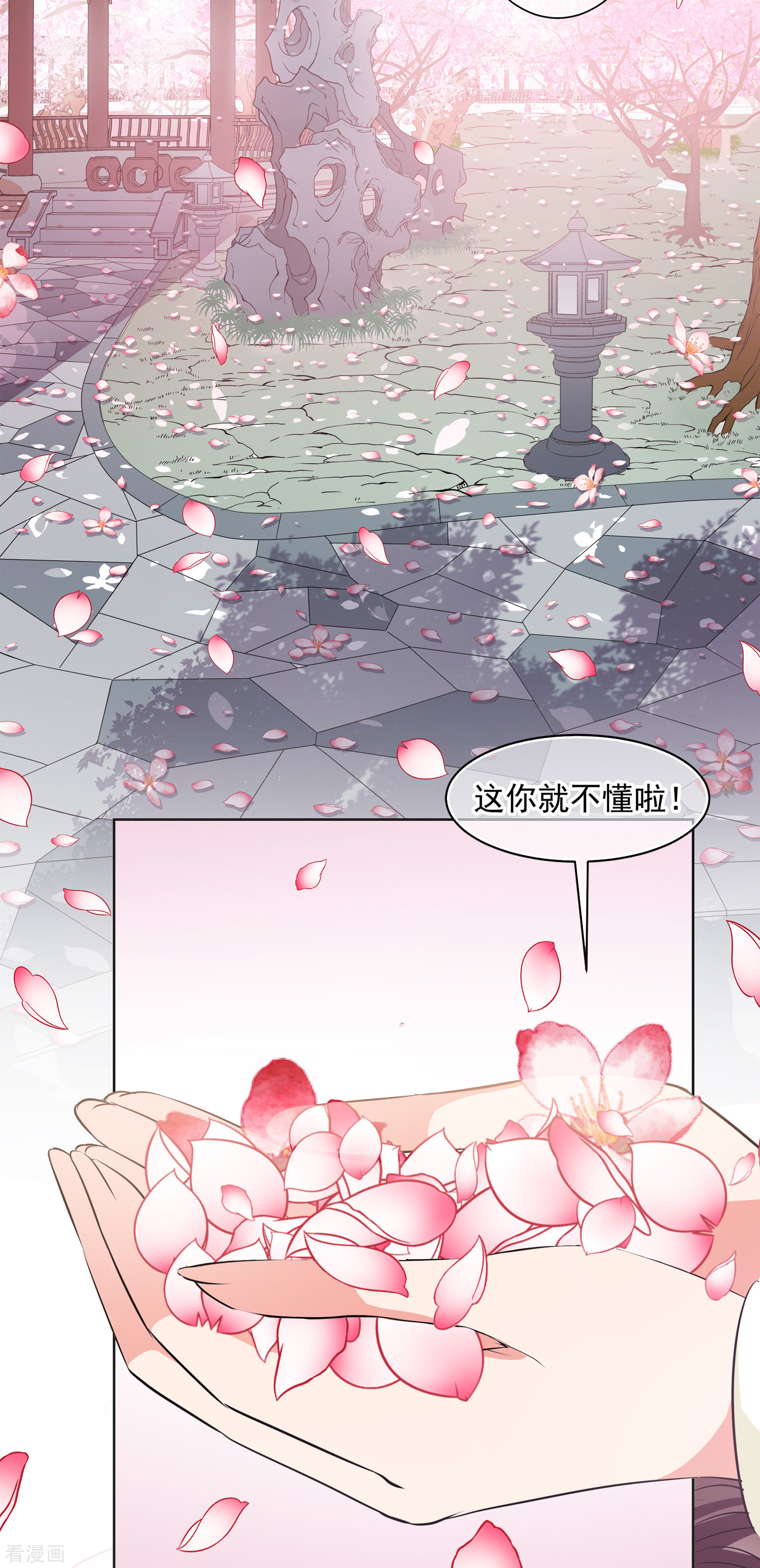 妃夕妍雪2季第14话