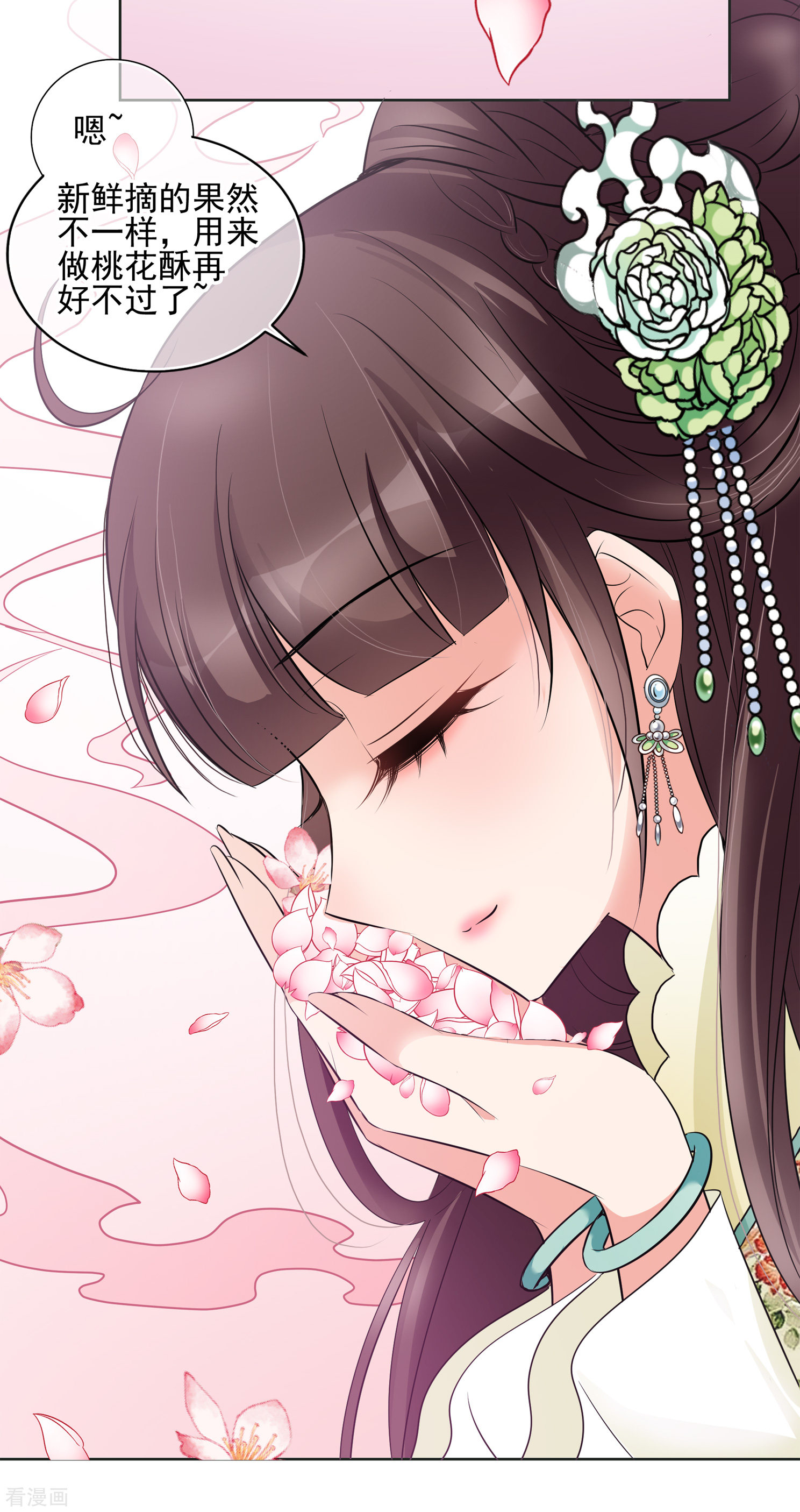 妃夕妍雪2季第14话