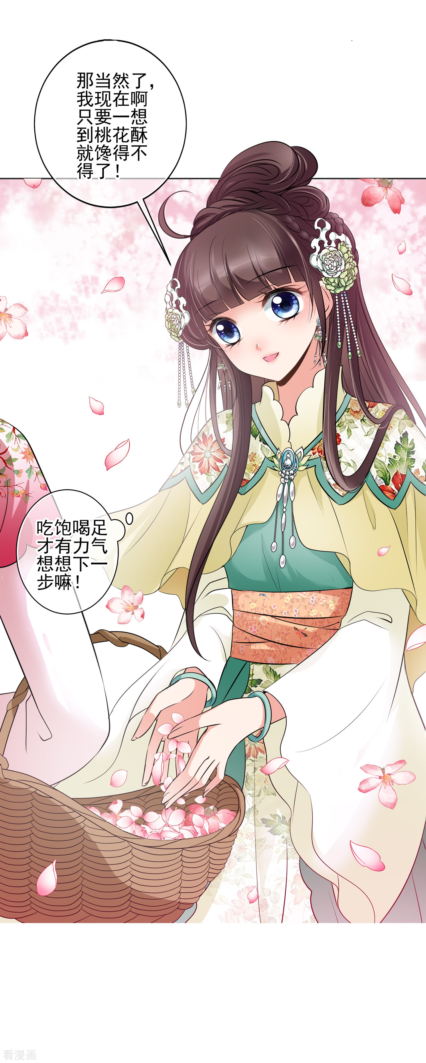 妃夕妍雪2季第14话