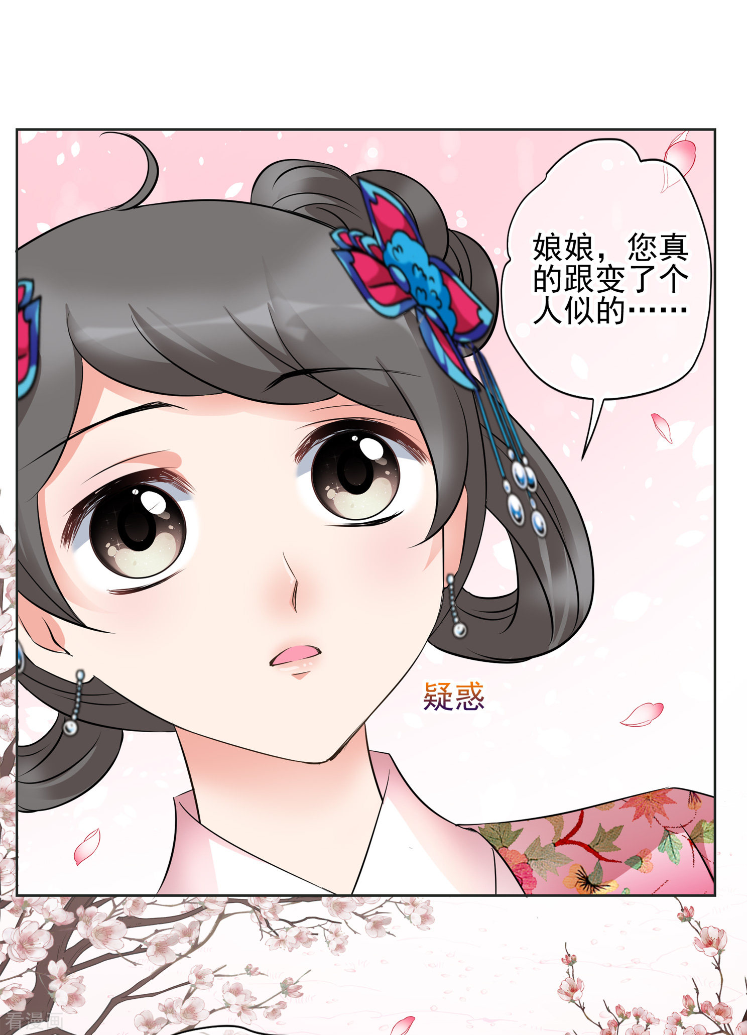 妃夕妍雪2季第14话