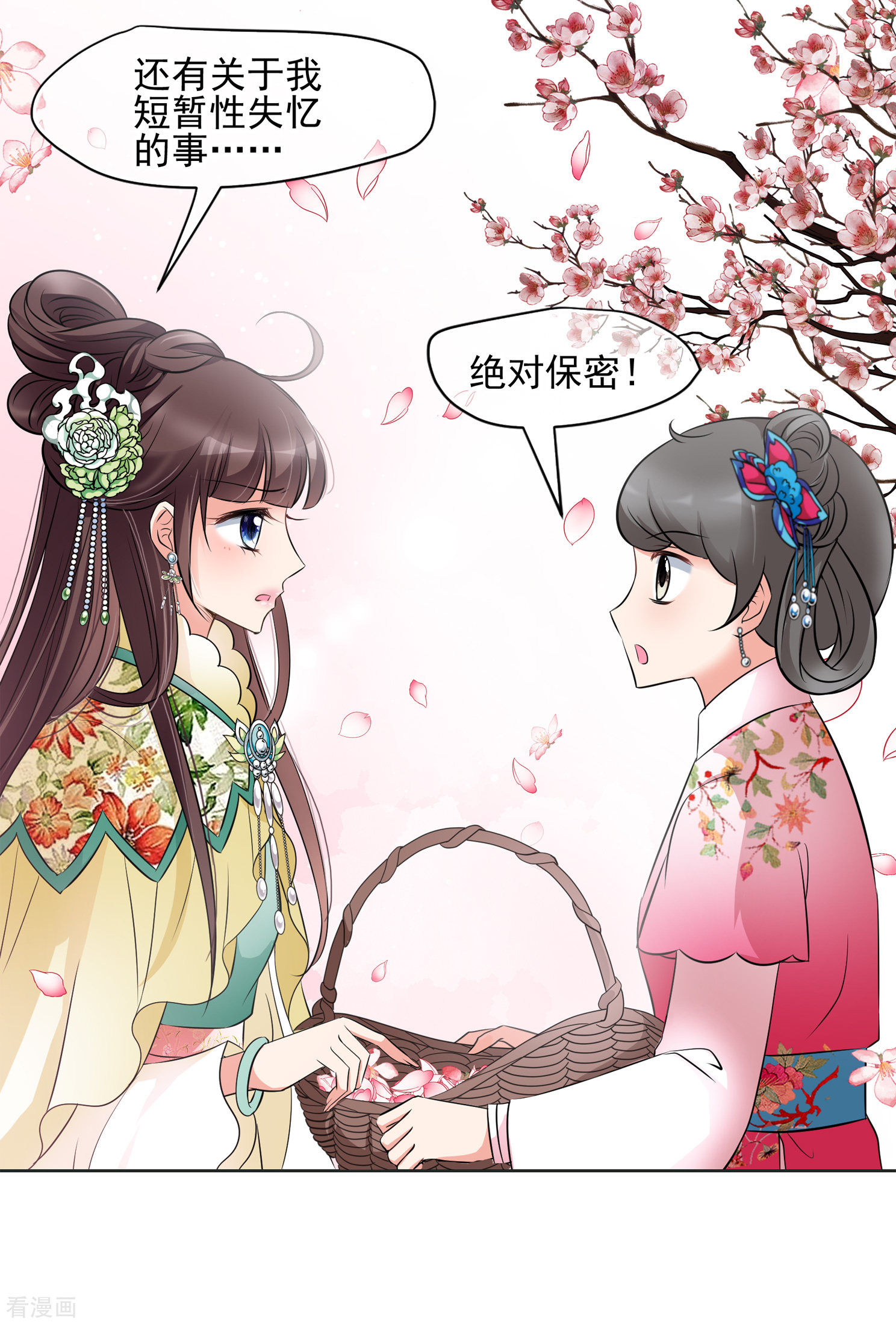 妃夕妍雪2季第14话