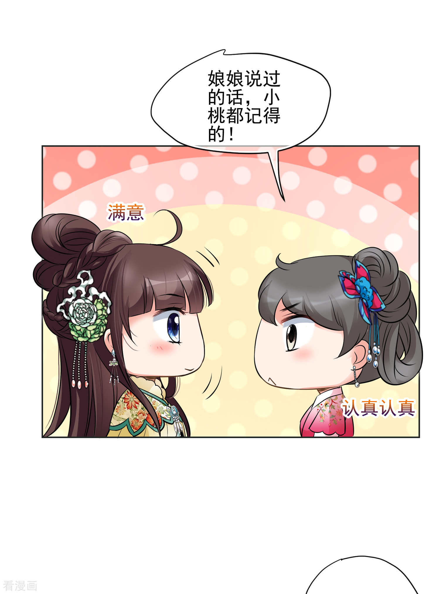 妃夕妍雪2季第14话