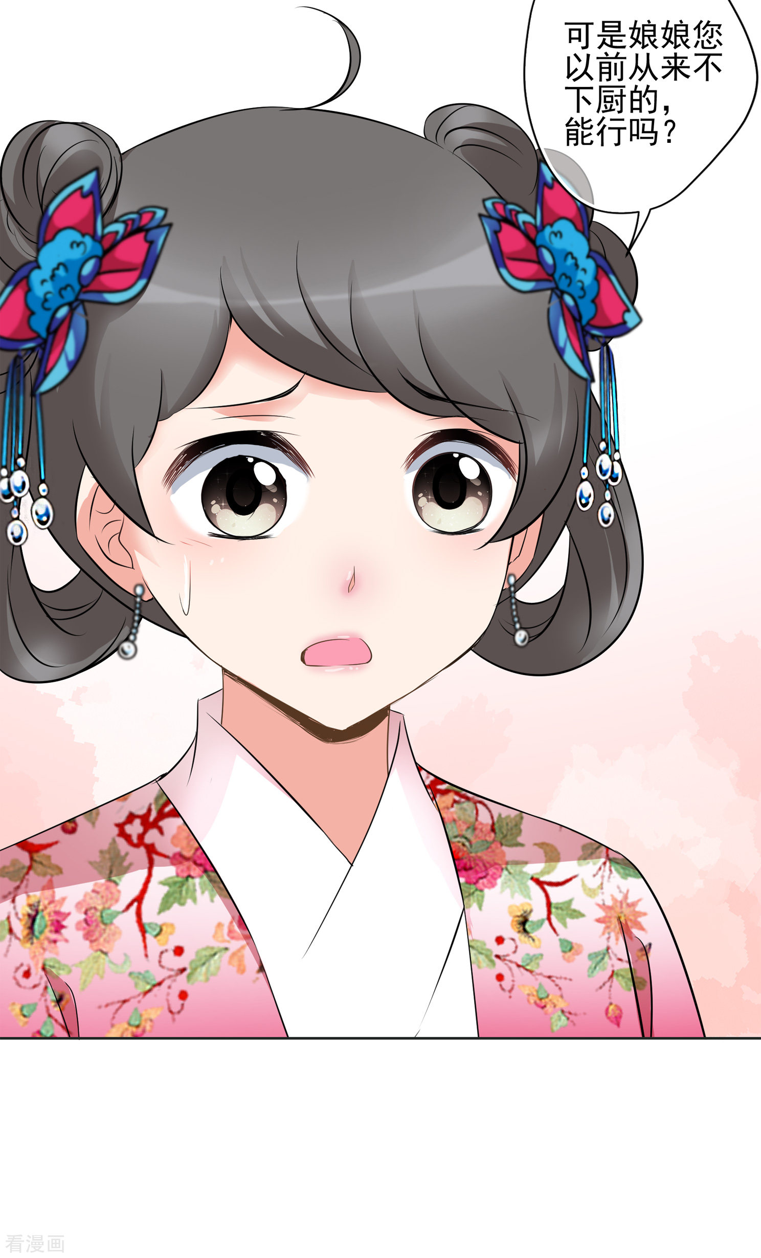 妃夕妍雪2季第14话