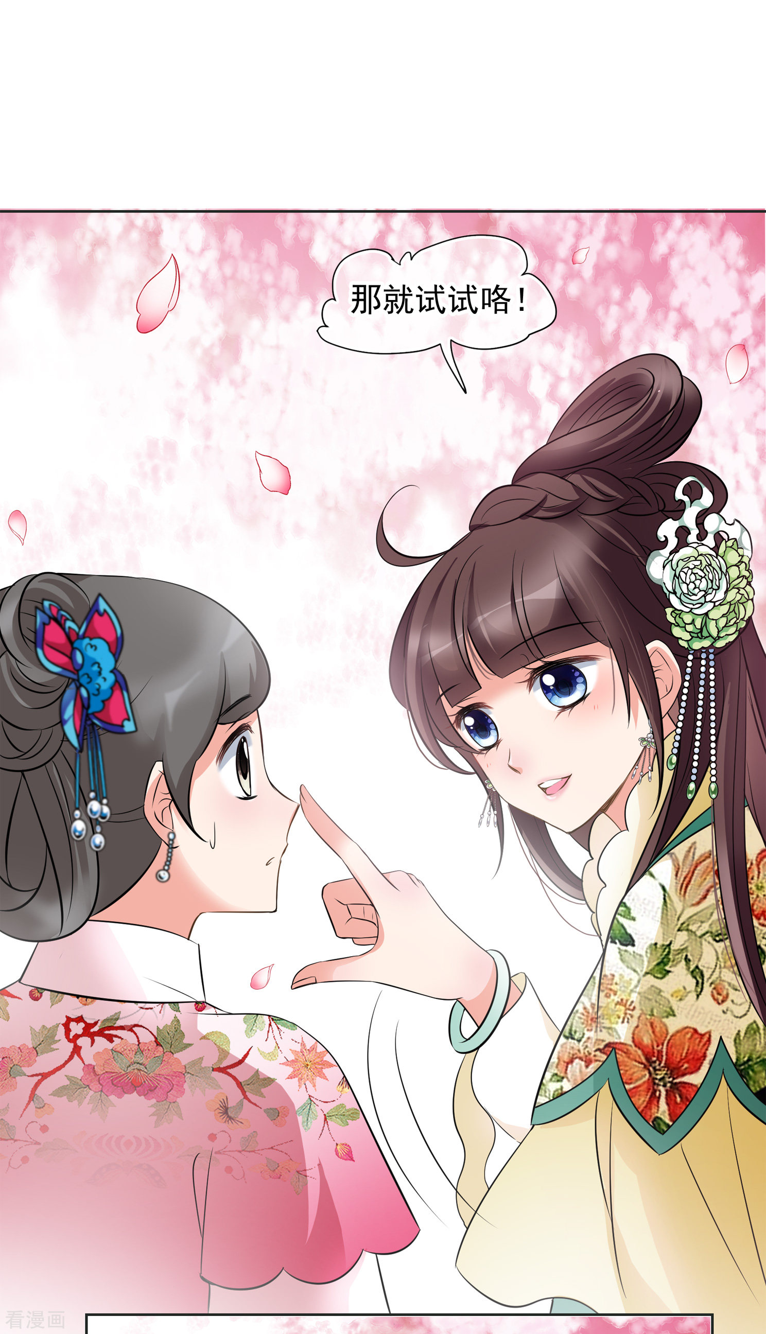 妃夕妍雪2季第14话