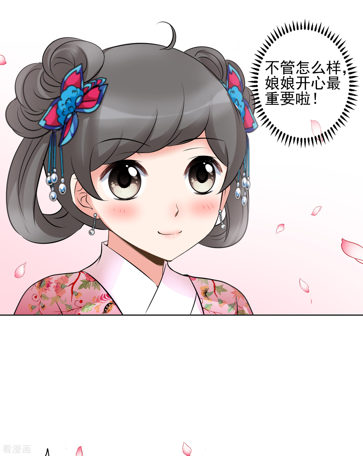 妃夕妍雪2季第14话