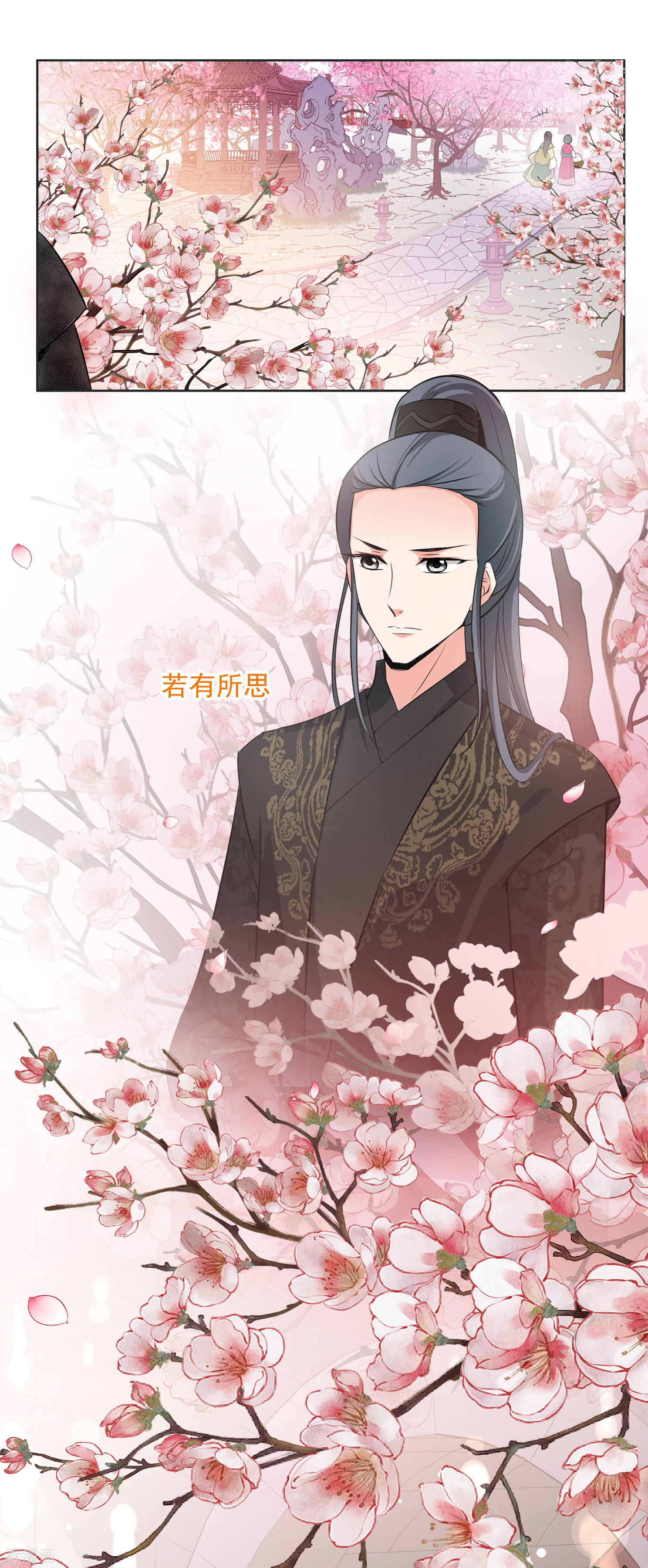 妃夕妍雪2季第14话