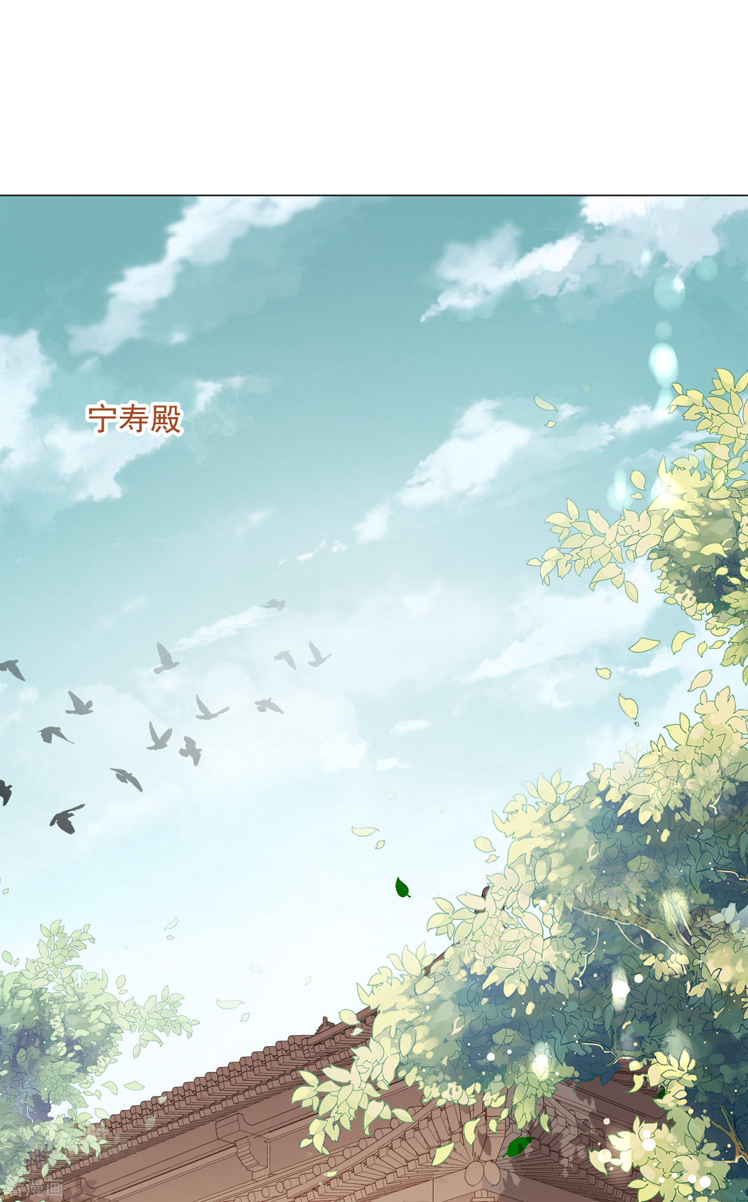 妃夕妍雪2季第14话