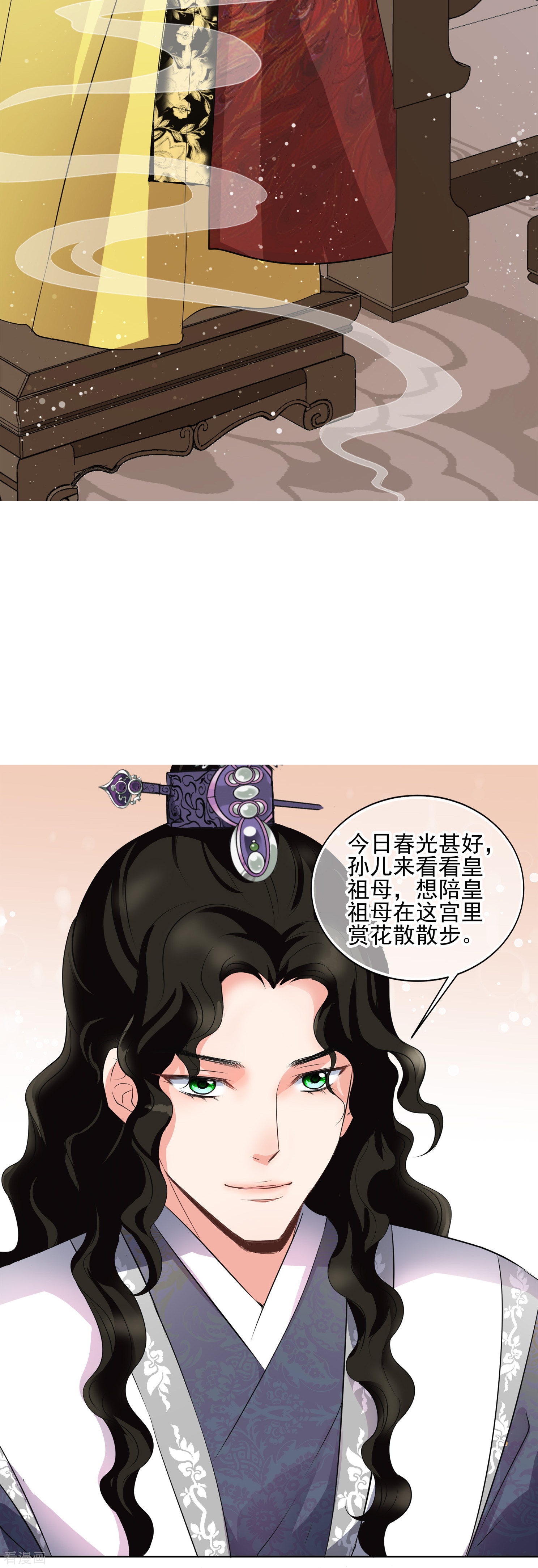 妃夕妍雪2季第15话