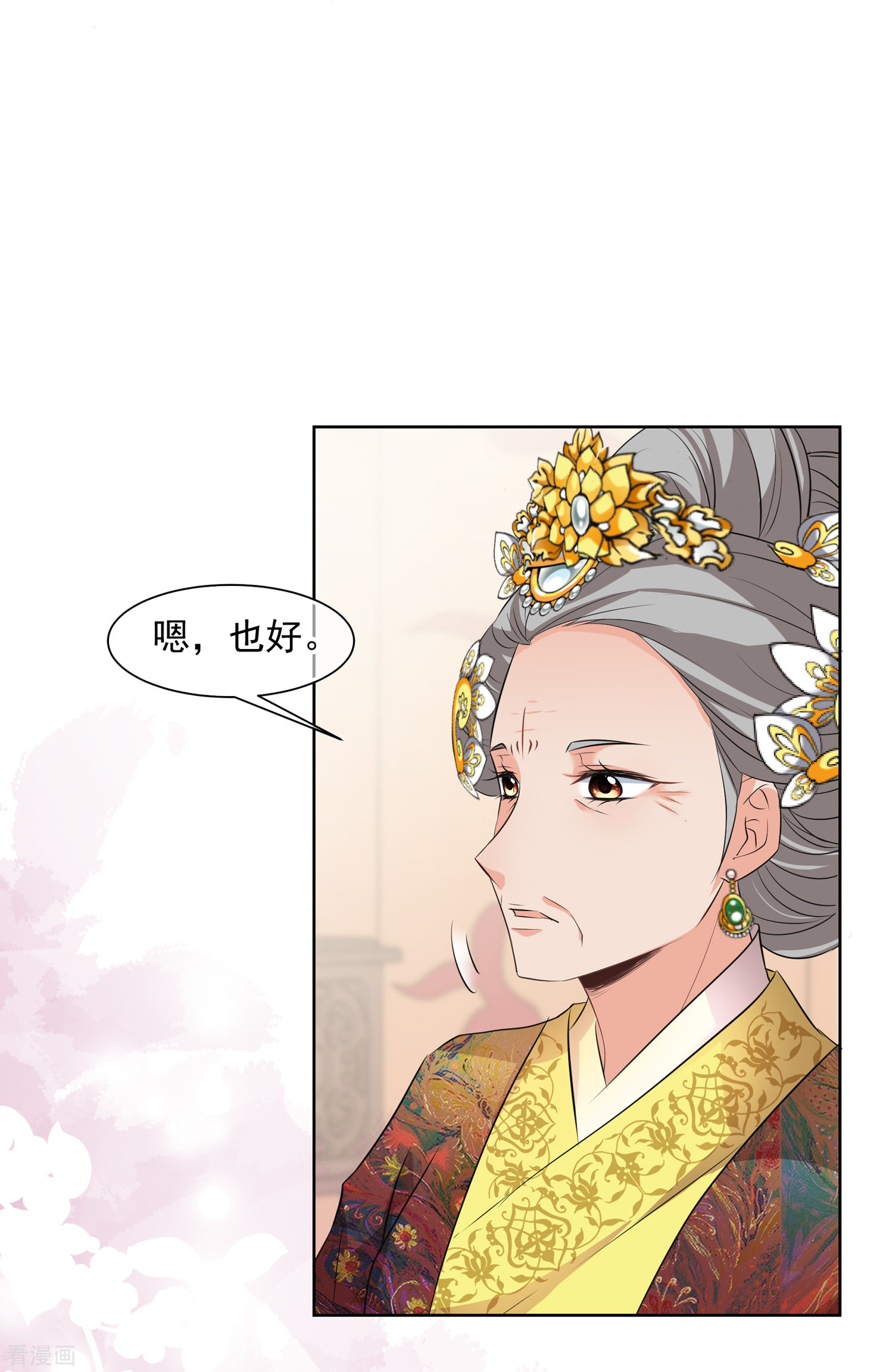 妃夕妍雪2季第15话