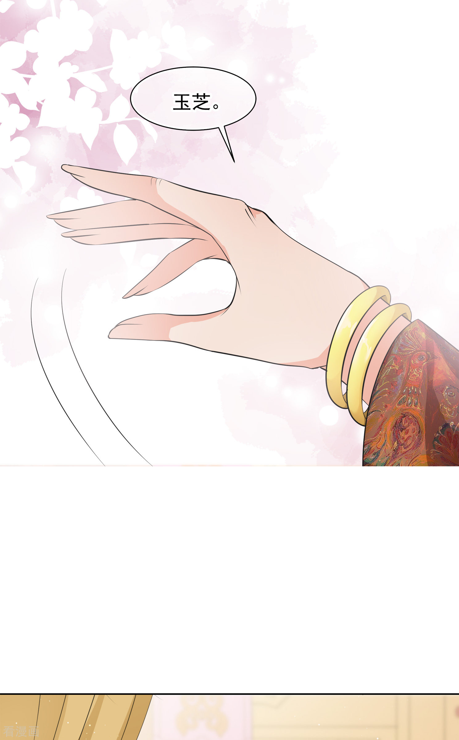 妃夕妍雪2季第15话