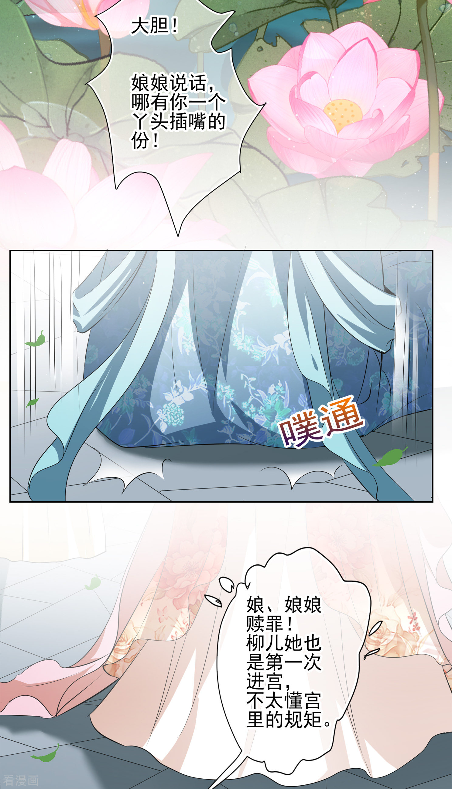 妃夕妍雪2季第15话