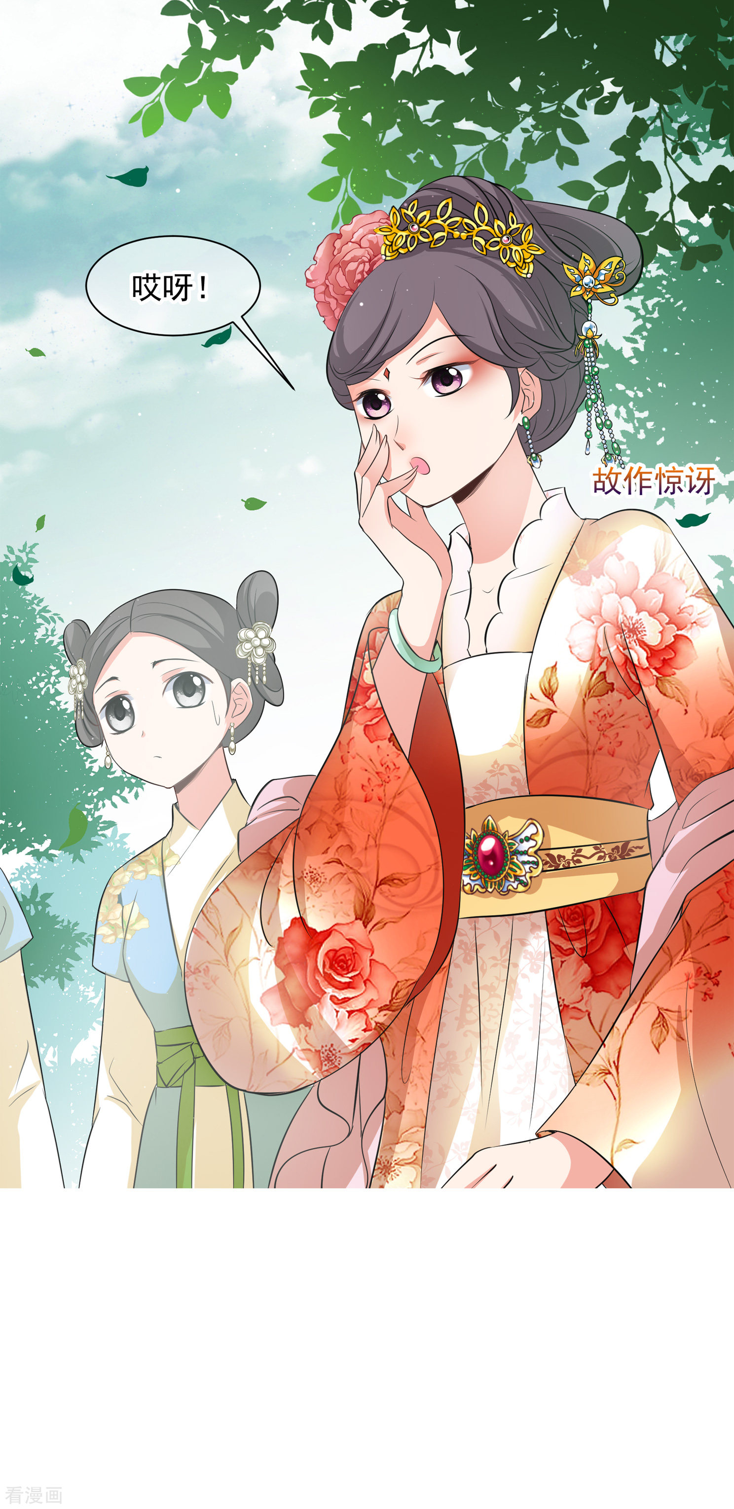 妃夕妍雪2季第15话