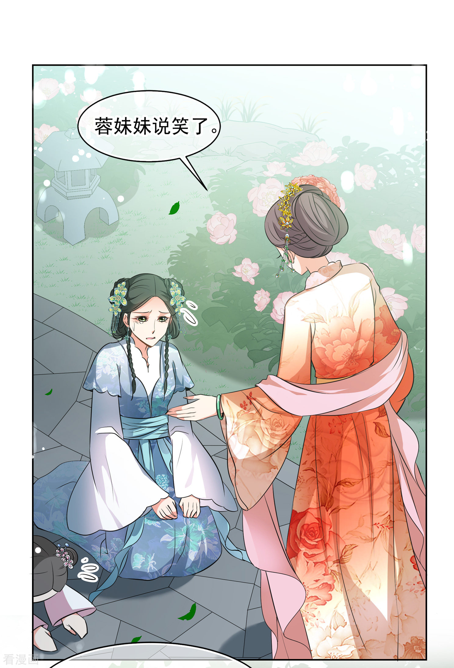 妃夕妍雪2季第15话