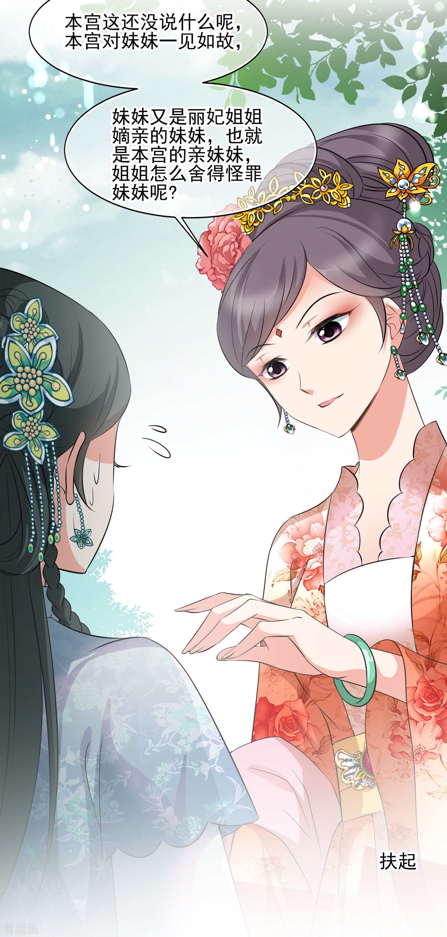 妃夕妍雪2季第15话