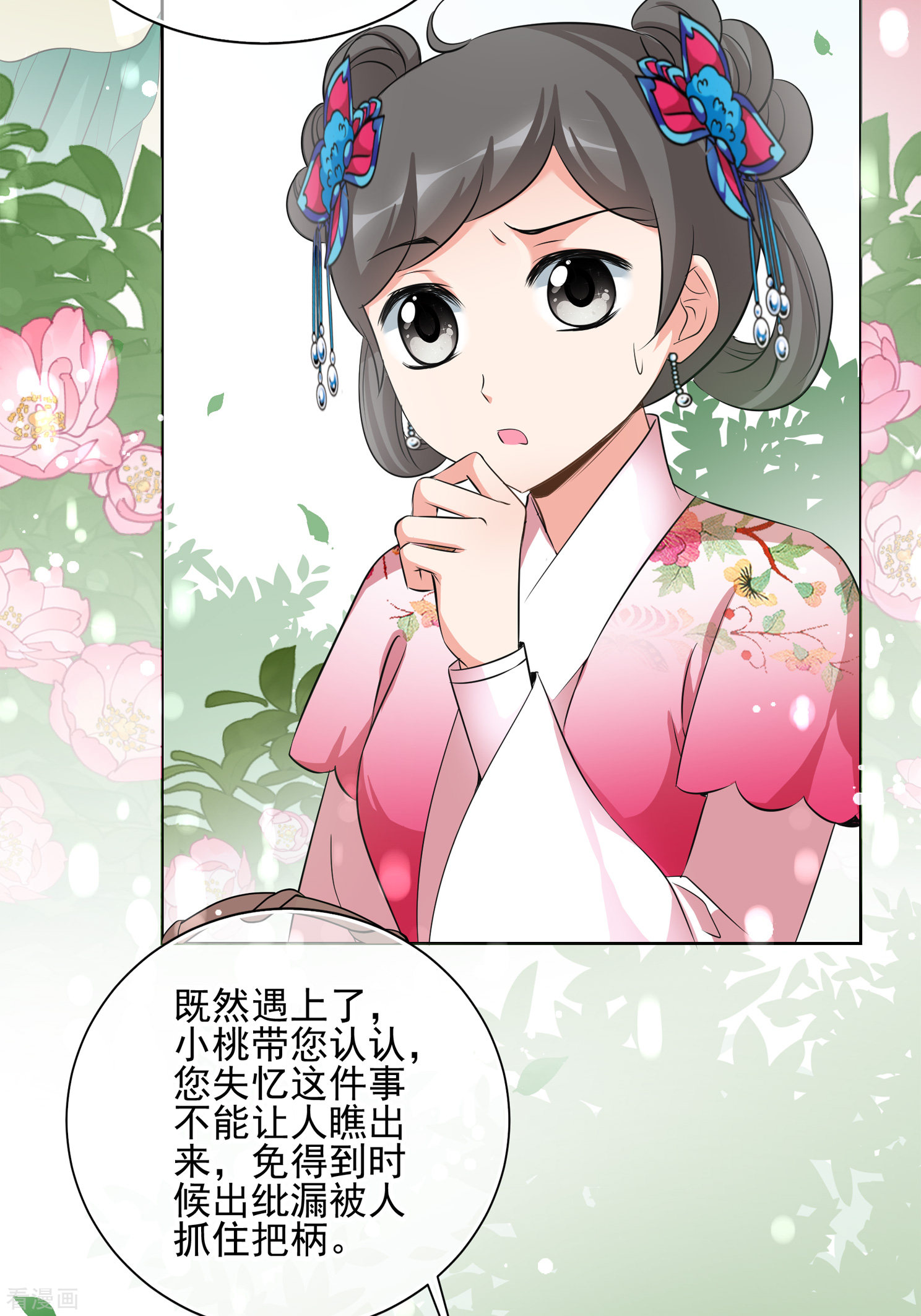 妃夕妍雪2季第15话