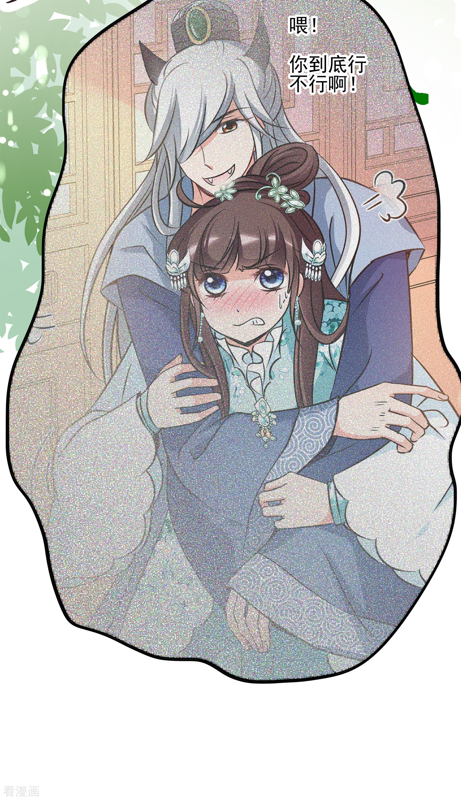 妃夕妍雪2季第15话