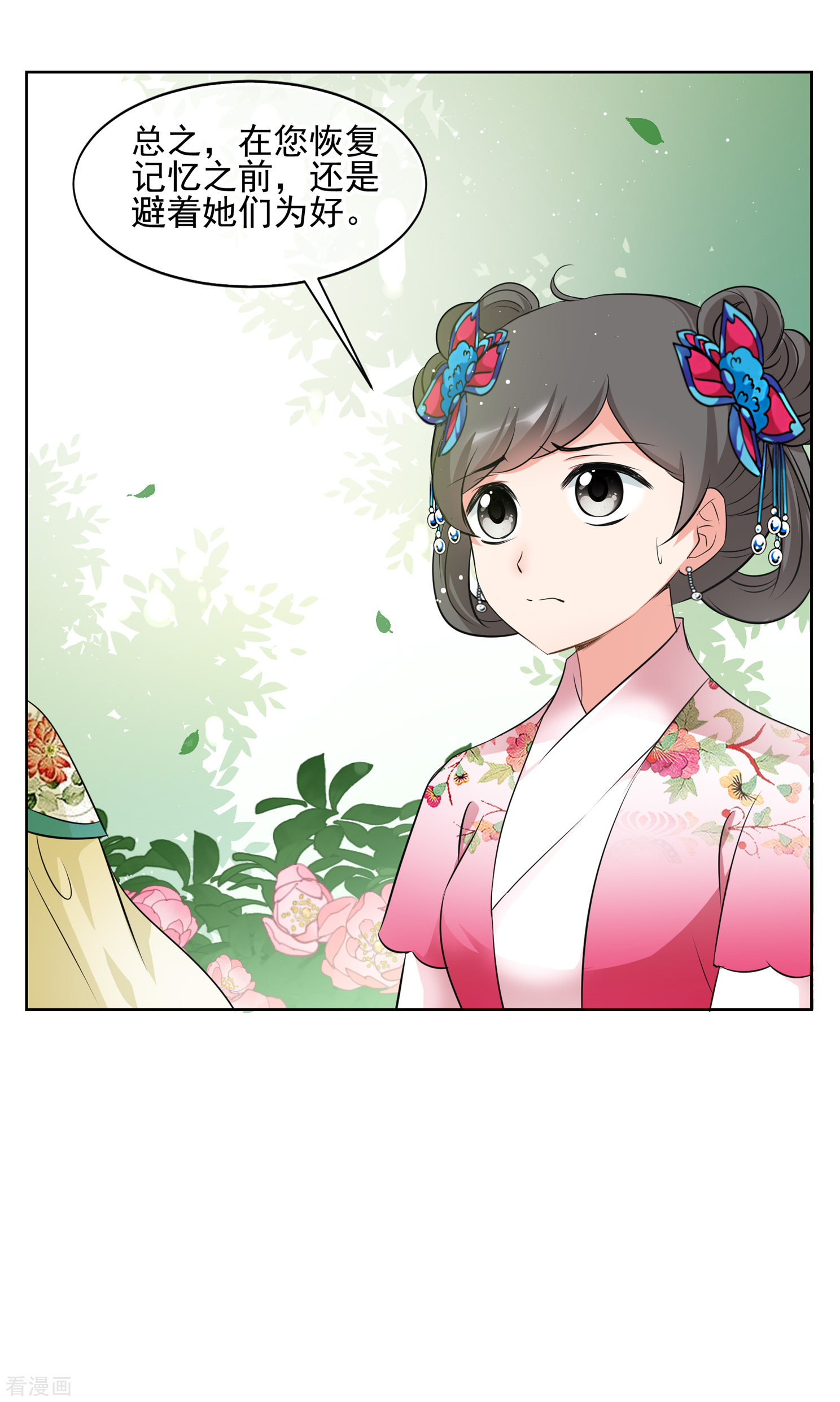 妃夕妍雪2季第15话