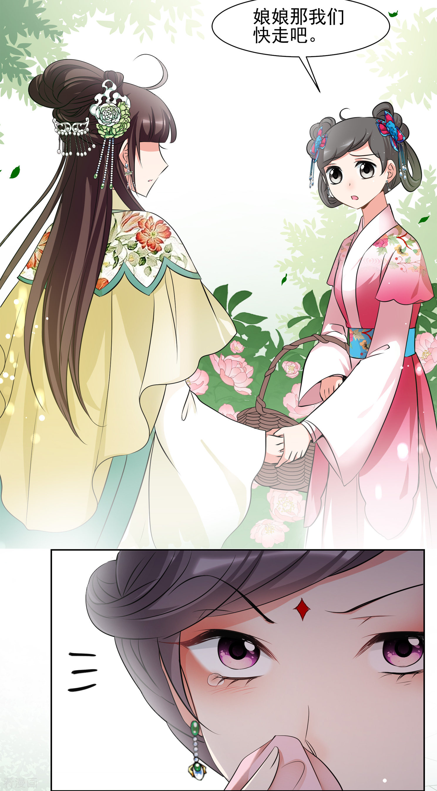 妃夕妍雪2季第15话