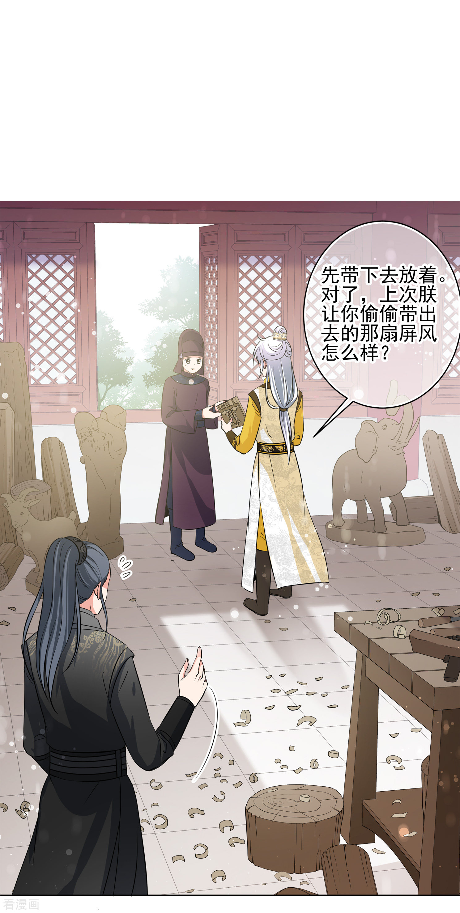 妃夕妍雪2季第16话