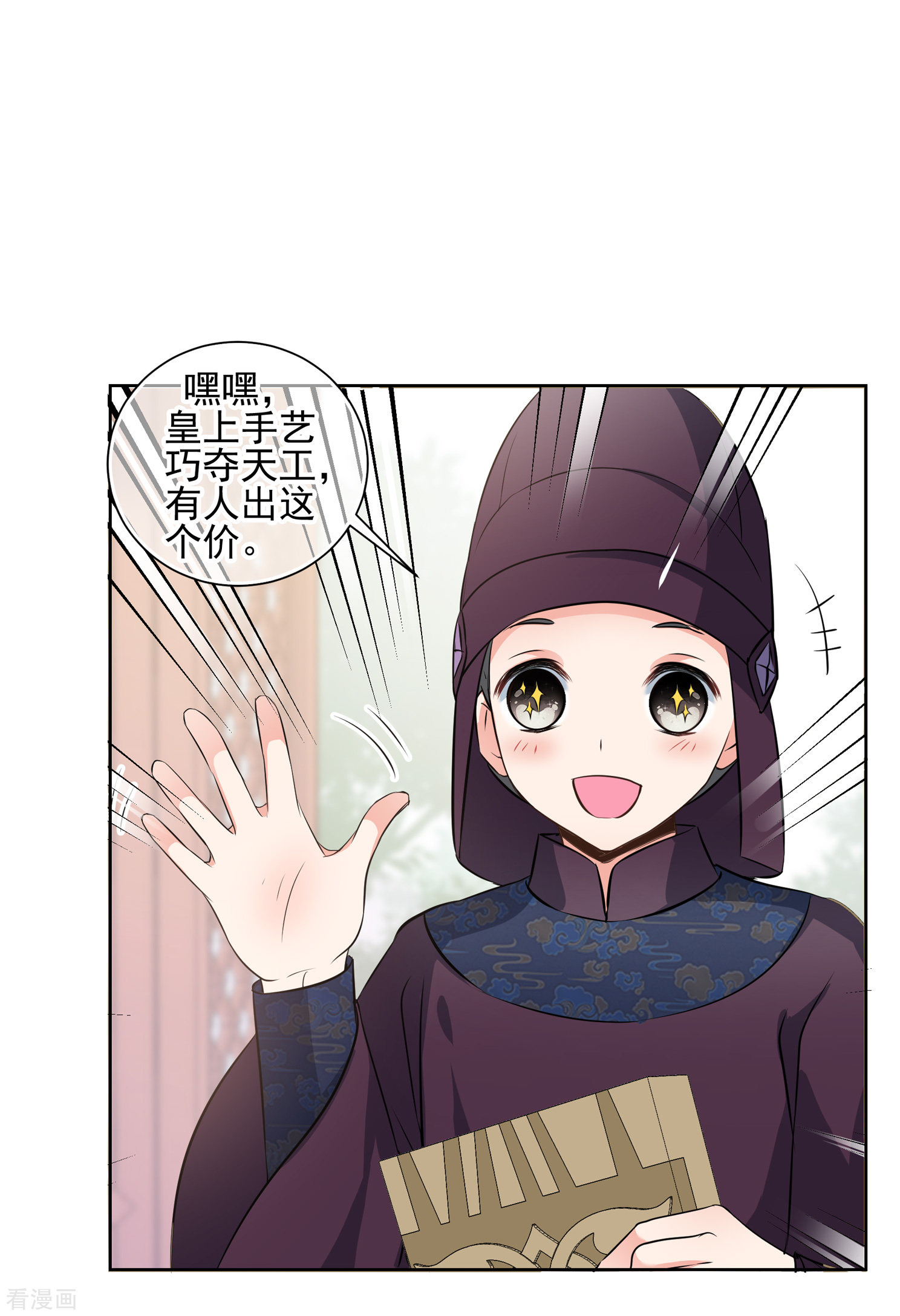 妃夕妍雪2季第16话