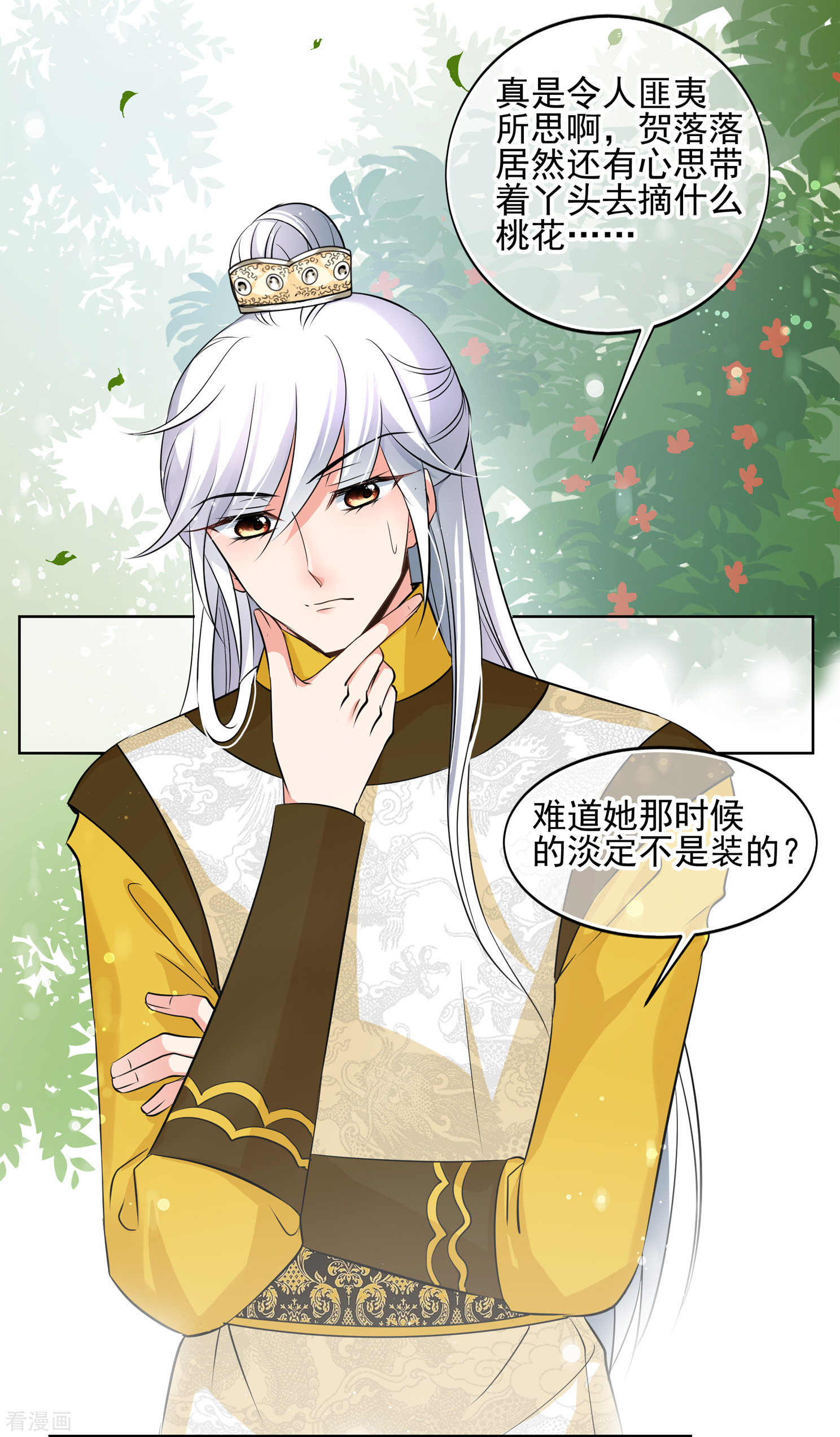 妃夕妍雪2季第16话