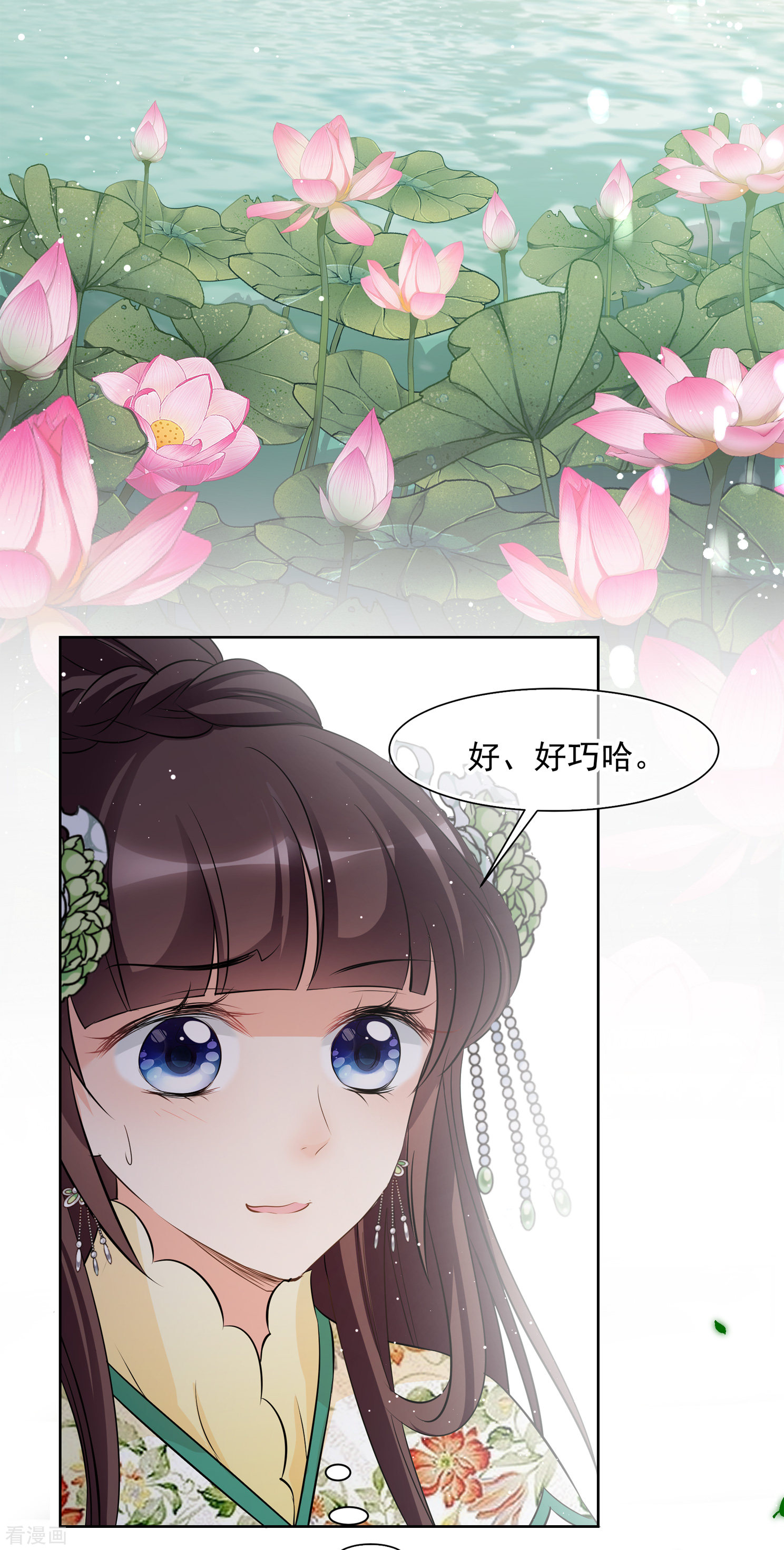 妃夕妍雪2季第16话