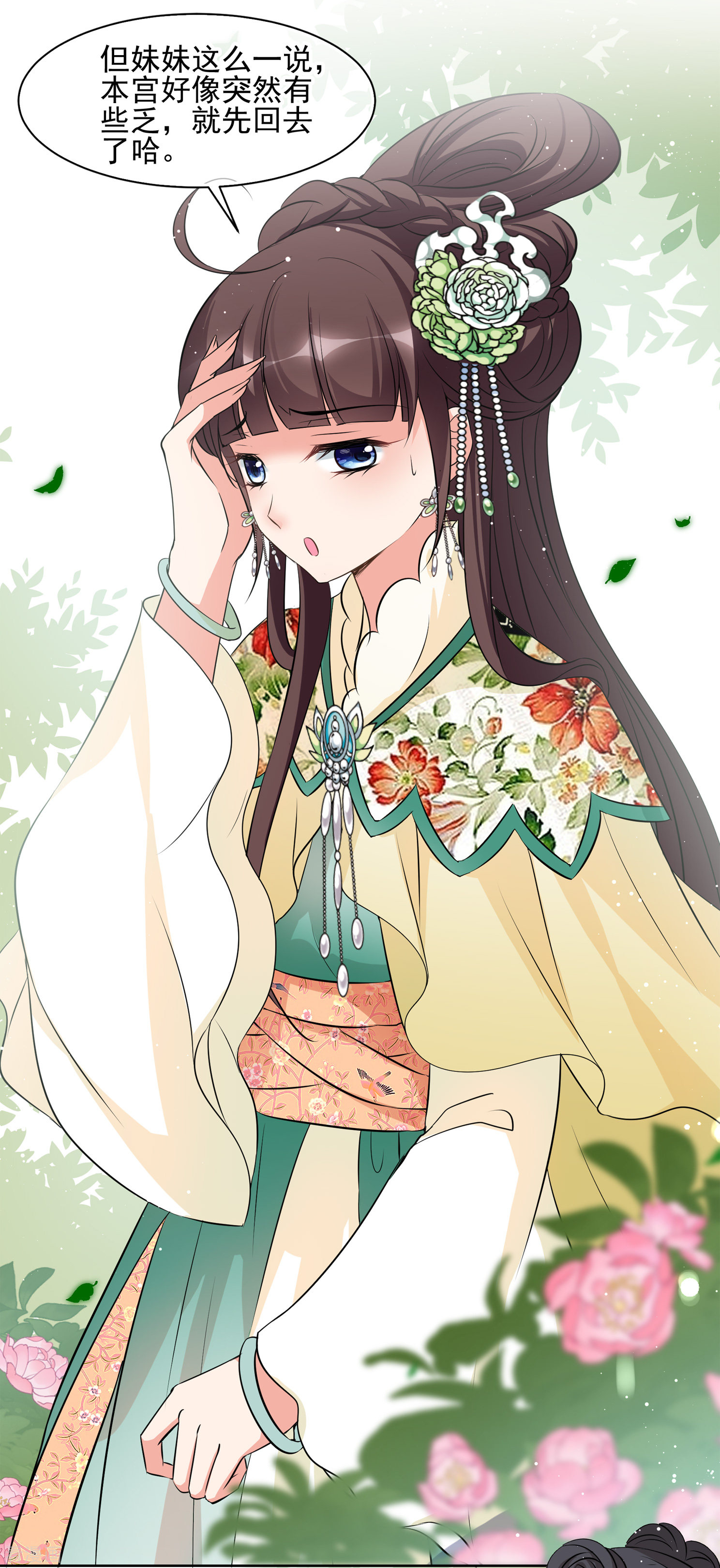 妃夕妍雪2季第16话