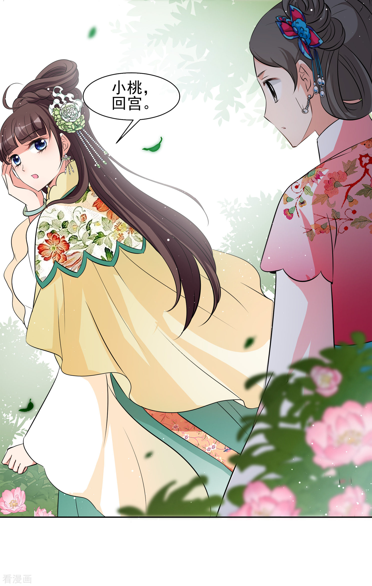 妃夕妍雪2季第16话