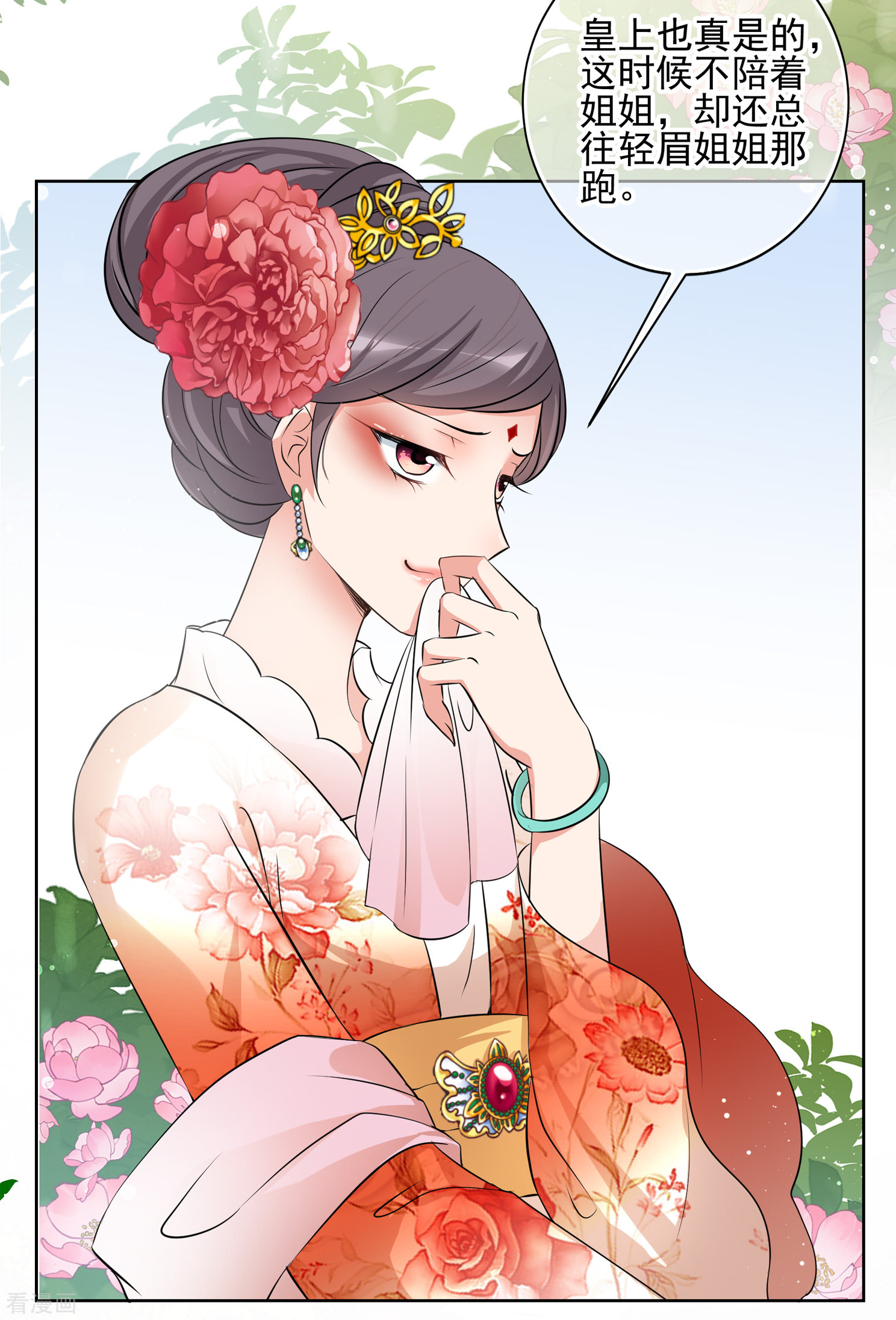 妃夕妍雪2季第16话