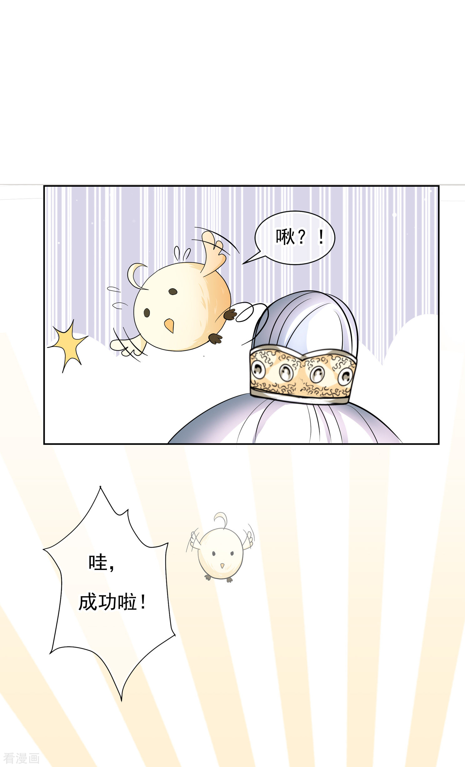 妃夕妍雪2季第16话