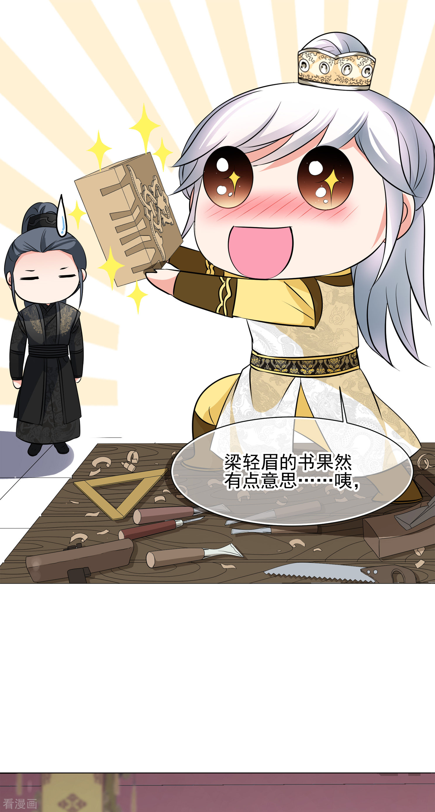 妃夕妍雪2季第16话