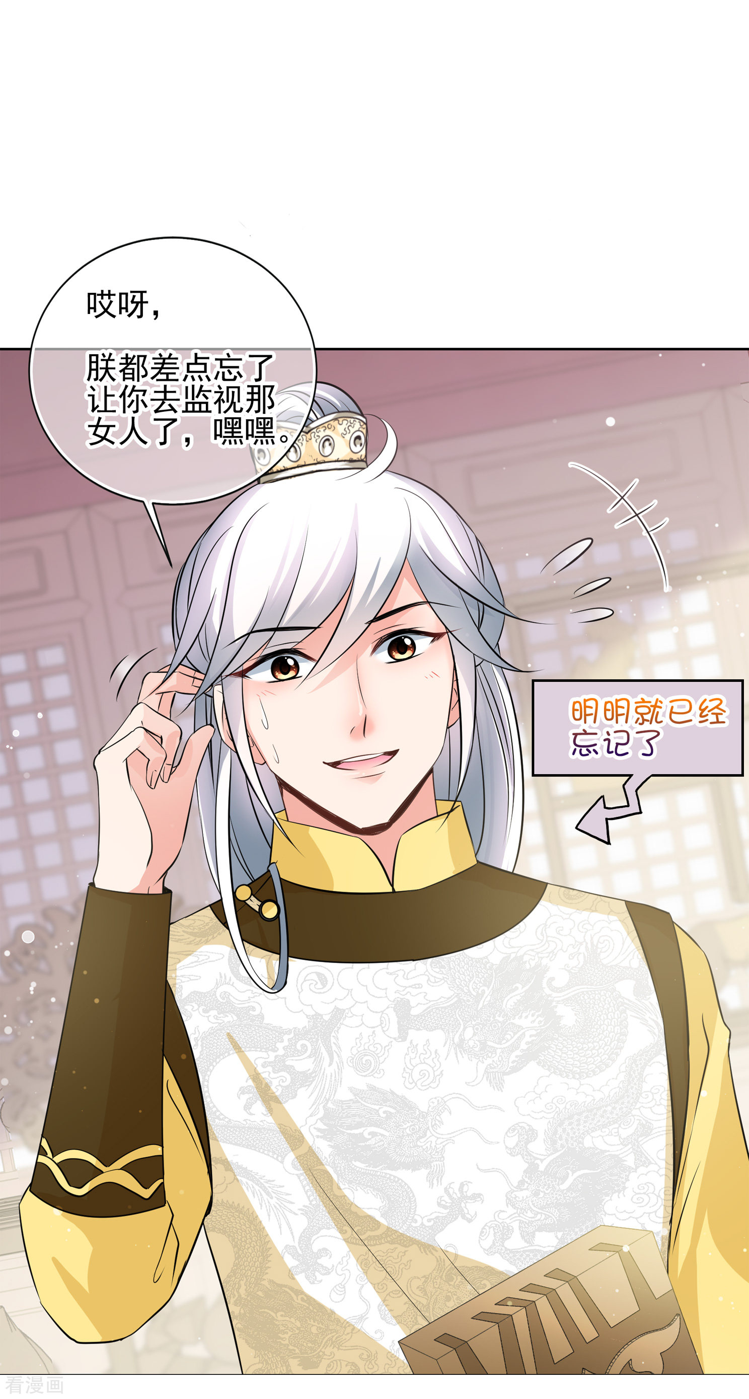 妃夕妍雪2季第16话