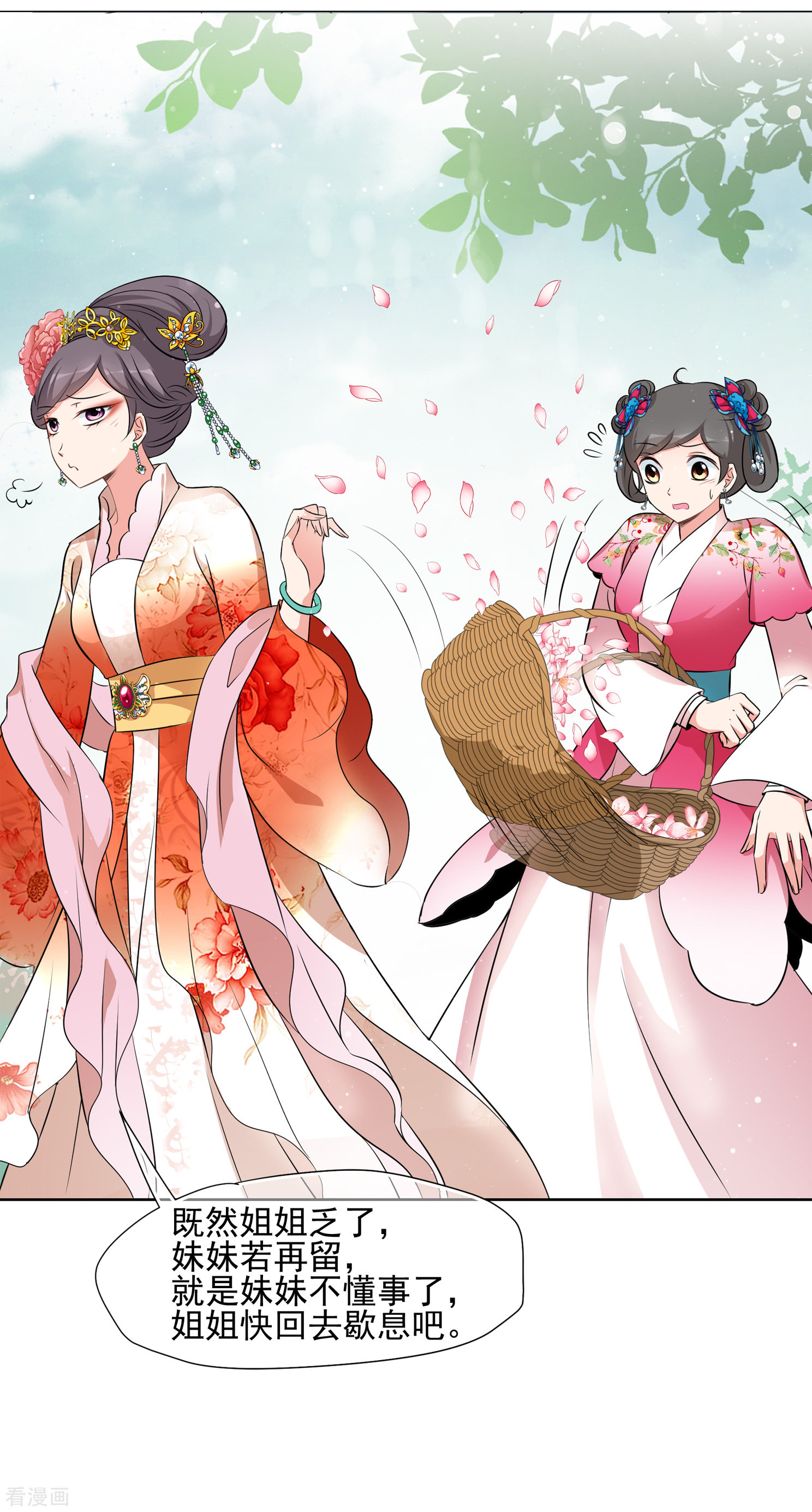 妃夕妍雪2季第17话