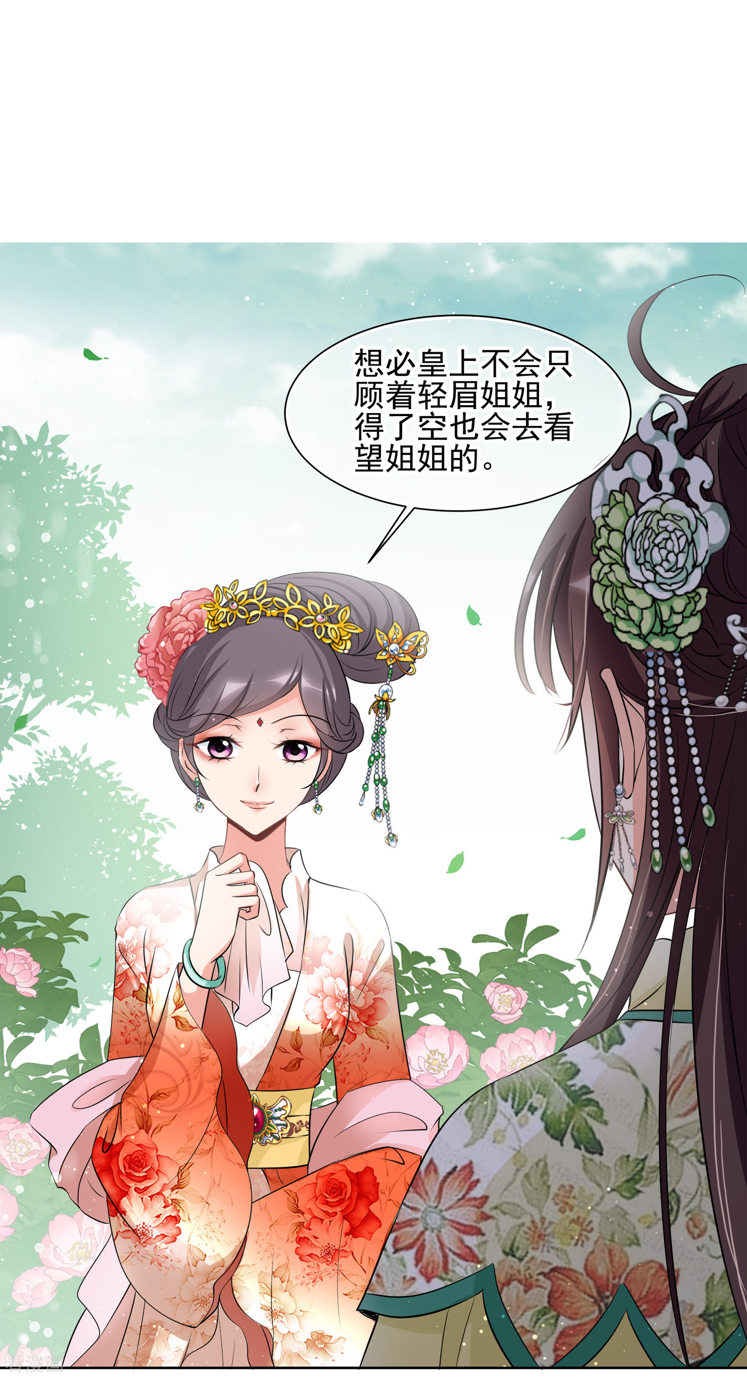 妃夕妍雪2季第17话