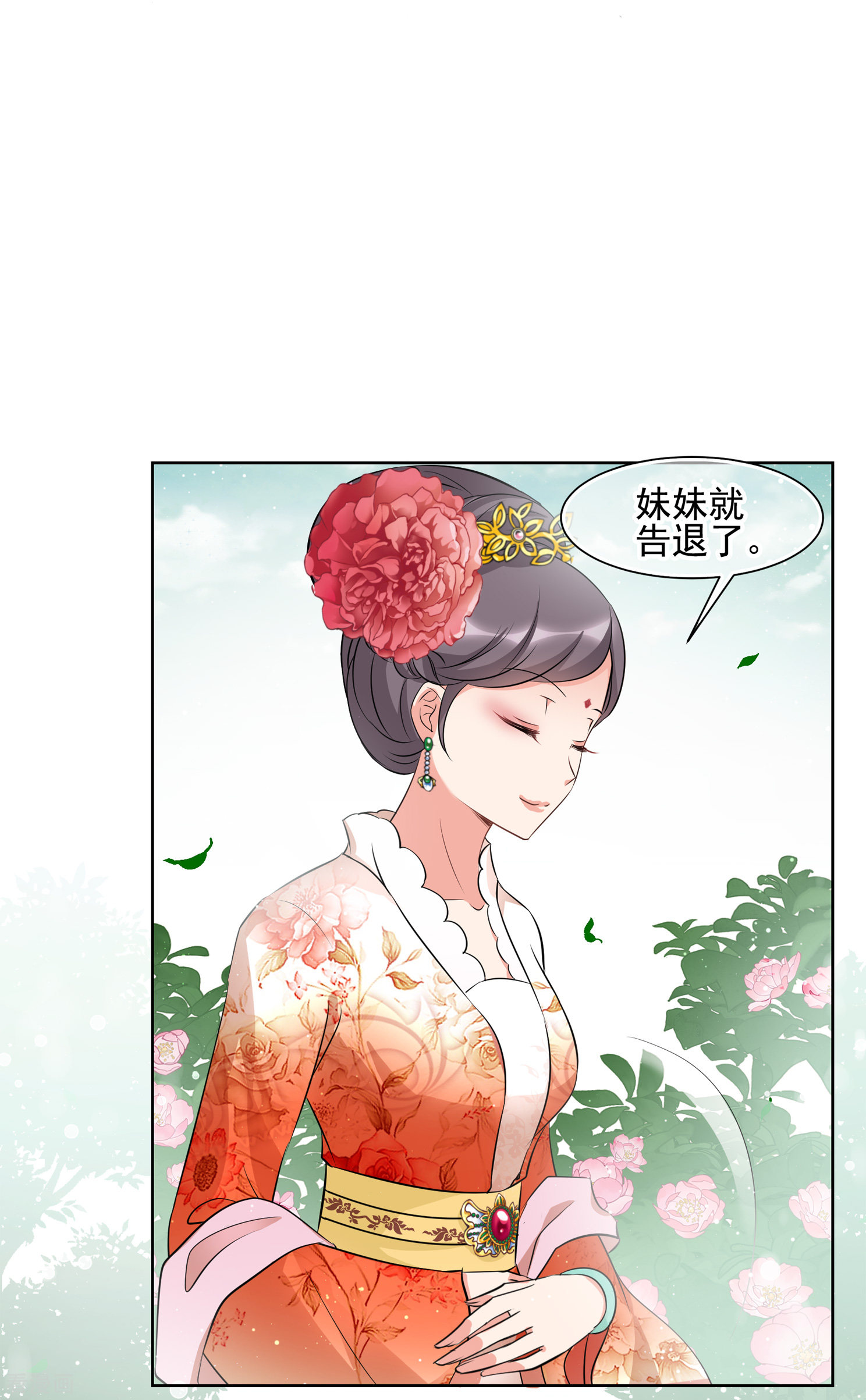 妃夕妍雪2季第17话