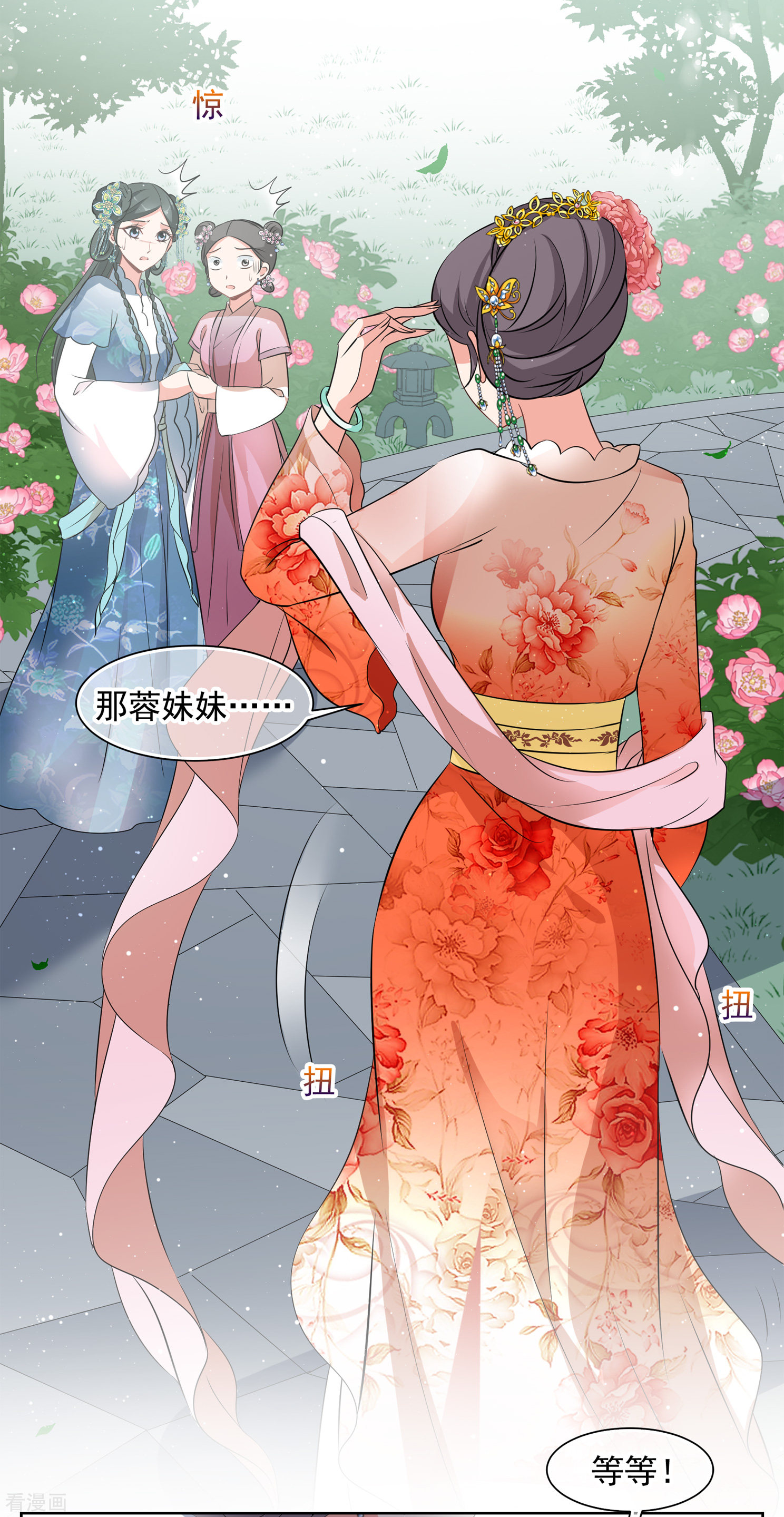 妃夕妍雪2季第17话