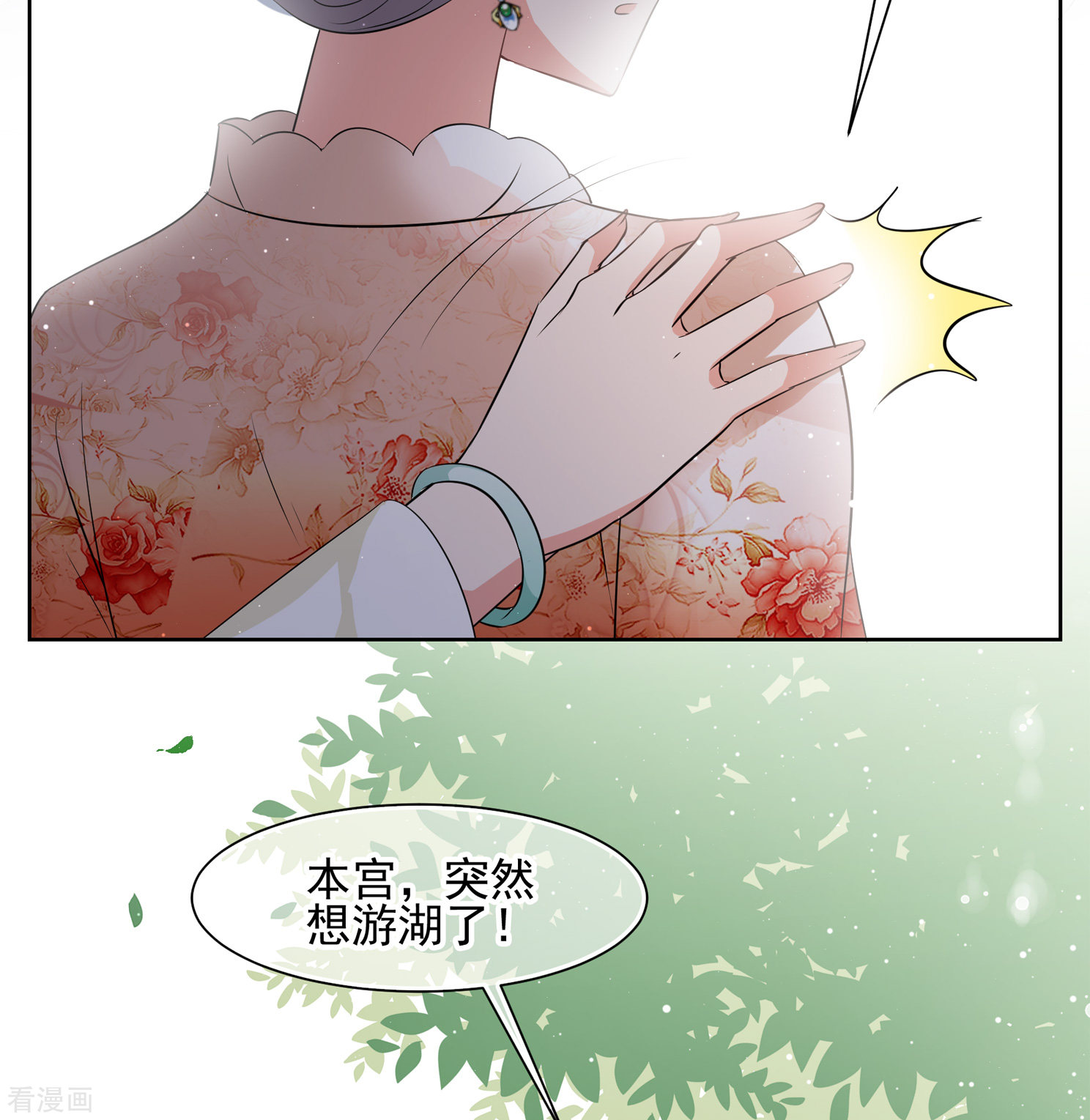 妃夕妍雪2季第17话