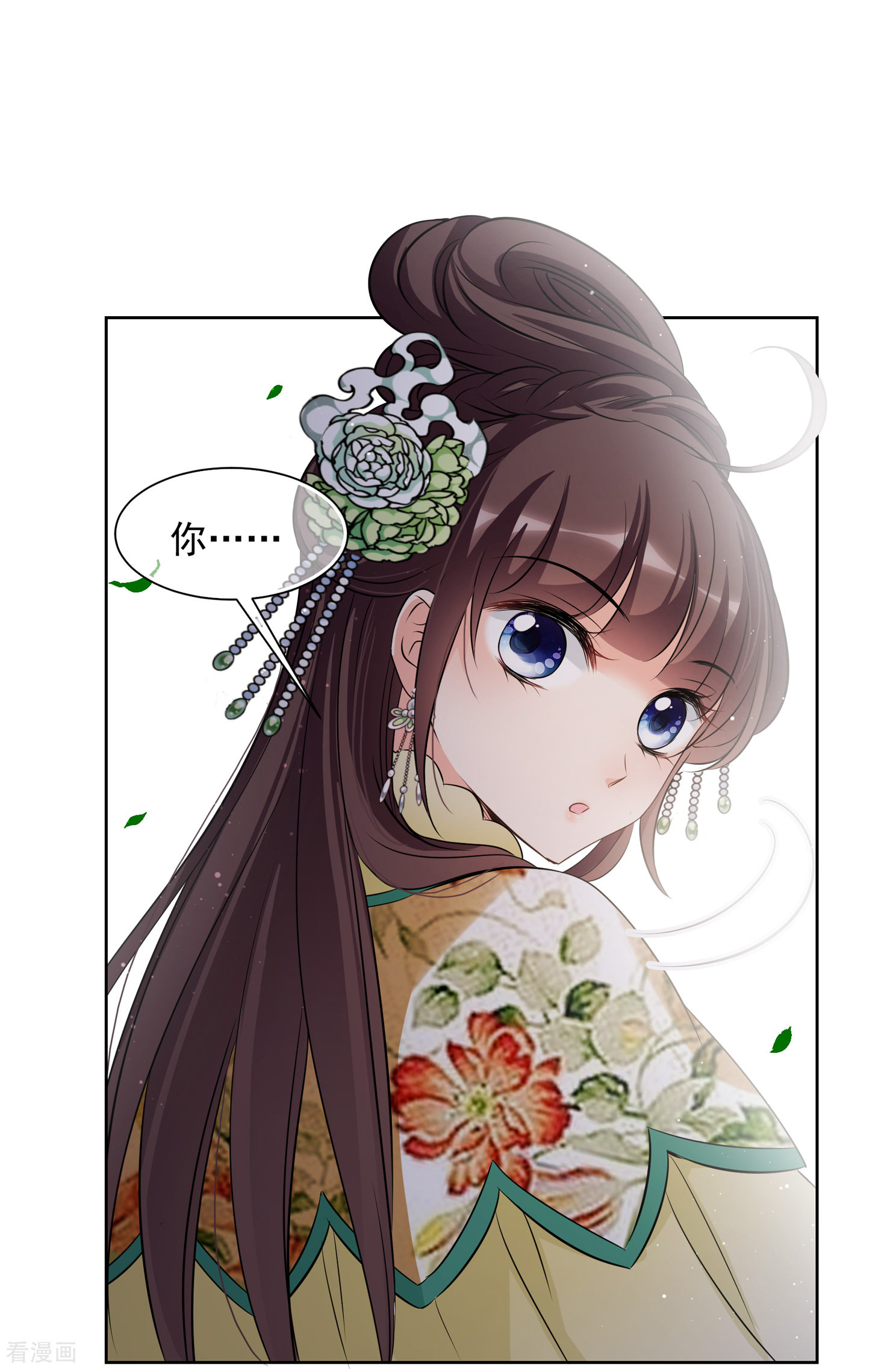 妃夕妍雪2季第17话