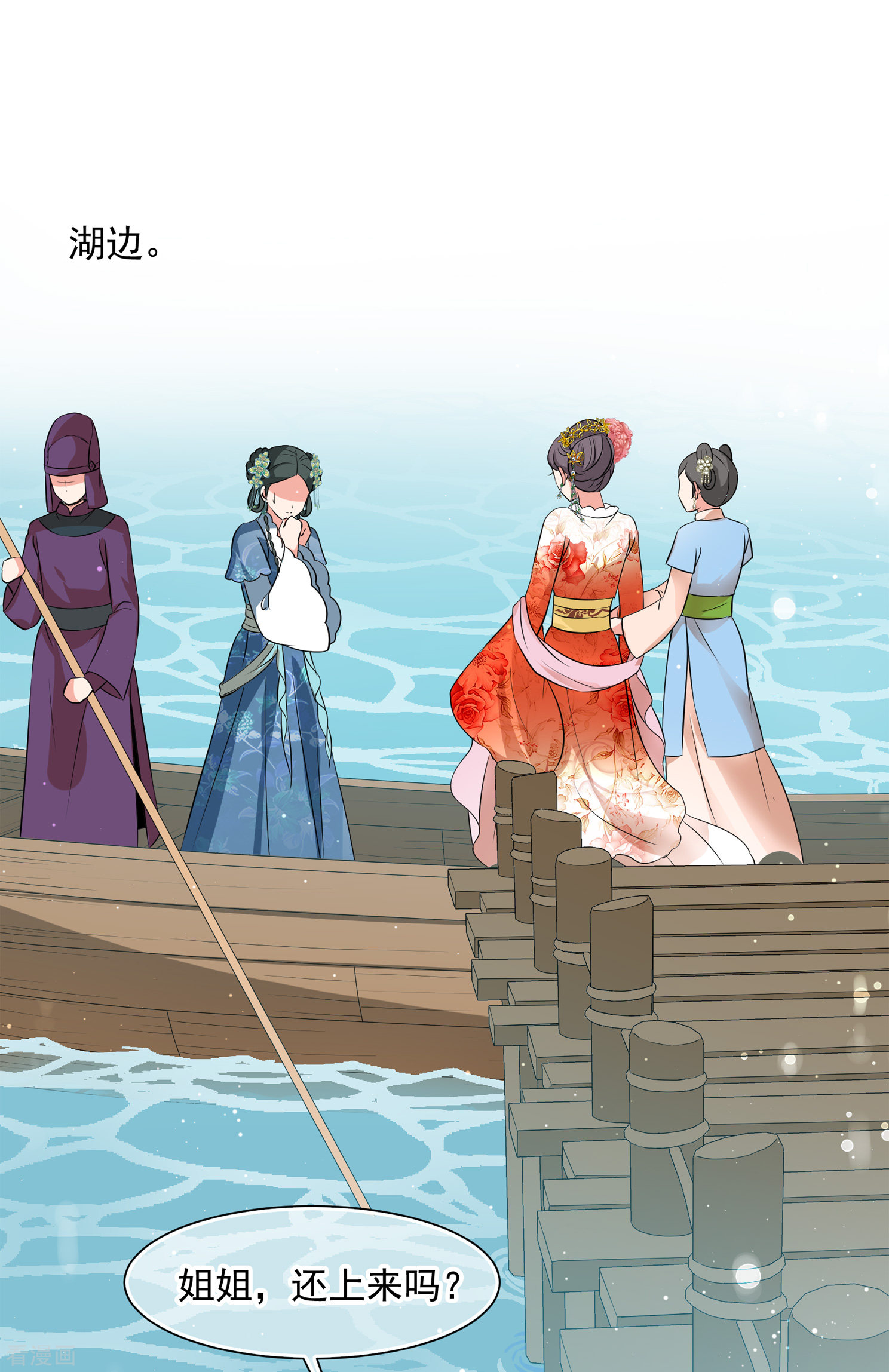 妃夕妍雪2季第17话