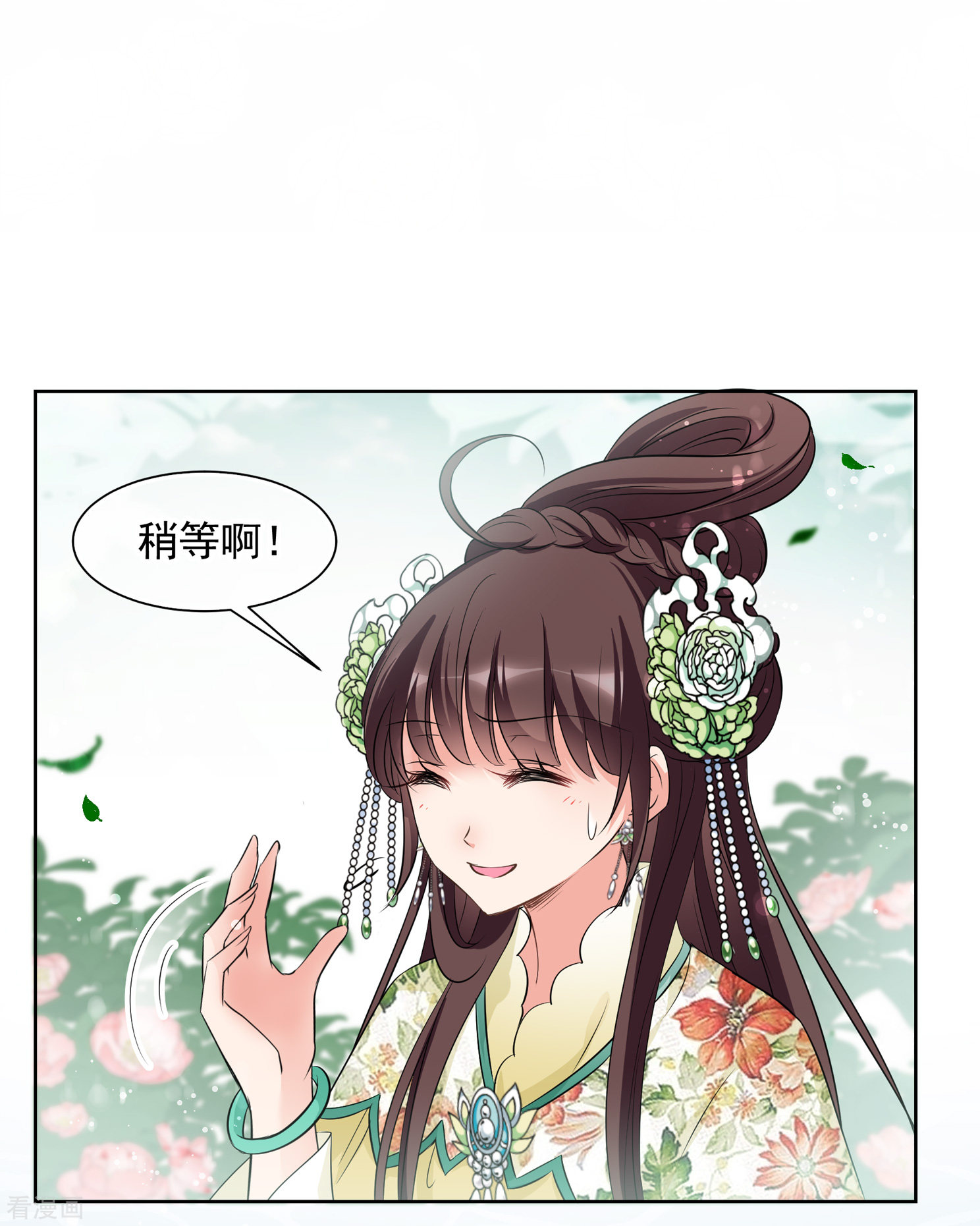 妃夕妍雪2季第17话