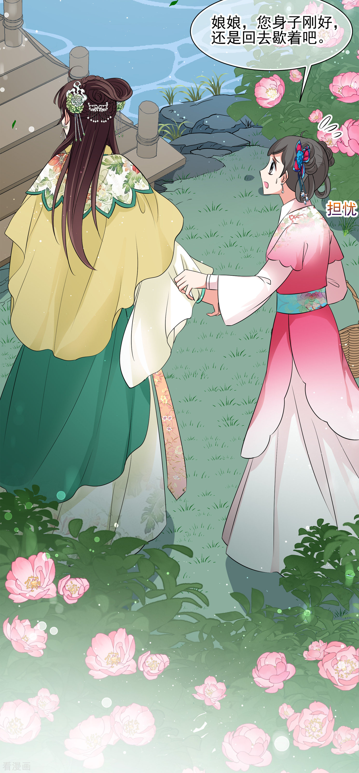 妃夕妍雪2季第17话