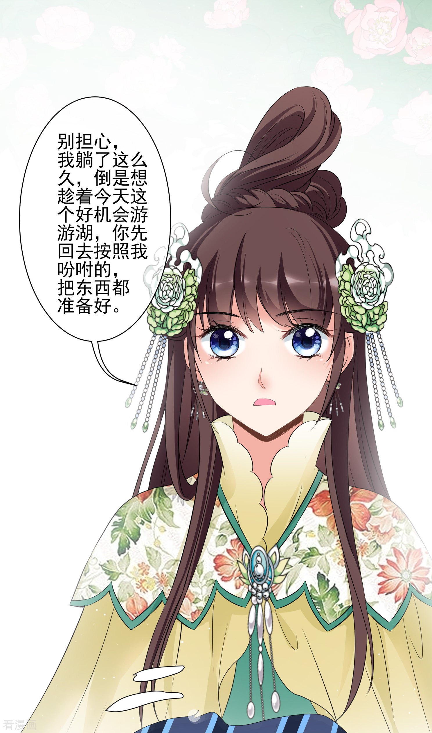 妃夕妍雪2季第17话