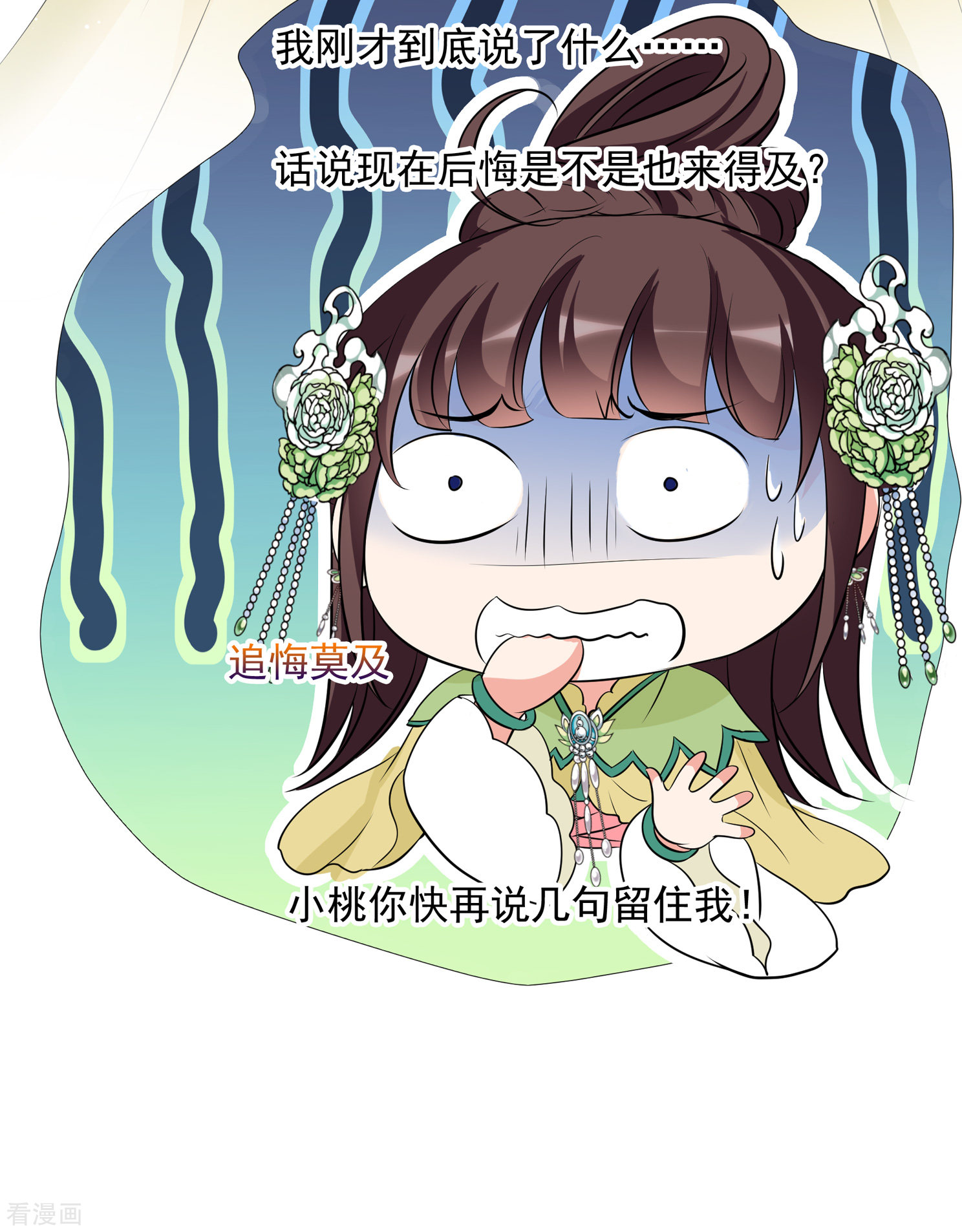 妃夕妍雪2季第17话