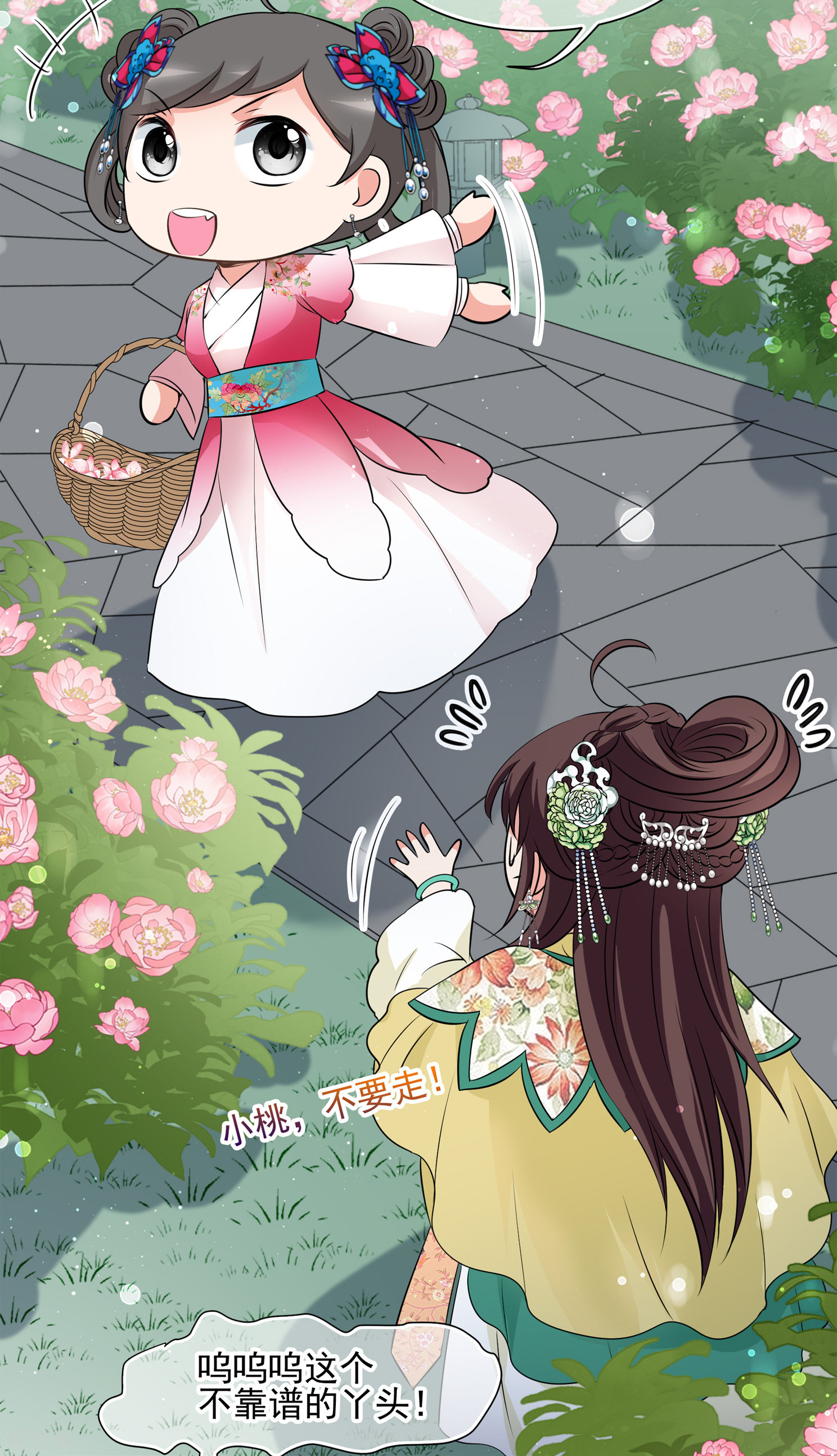 妃夕妍雪2季第17话